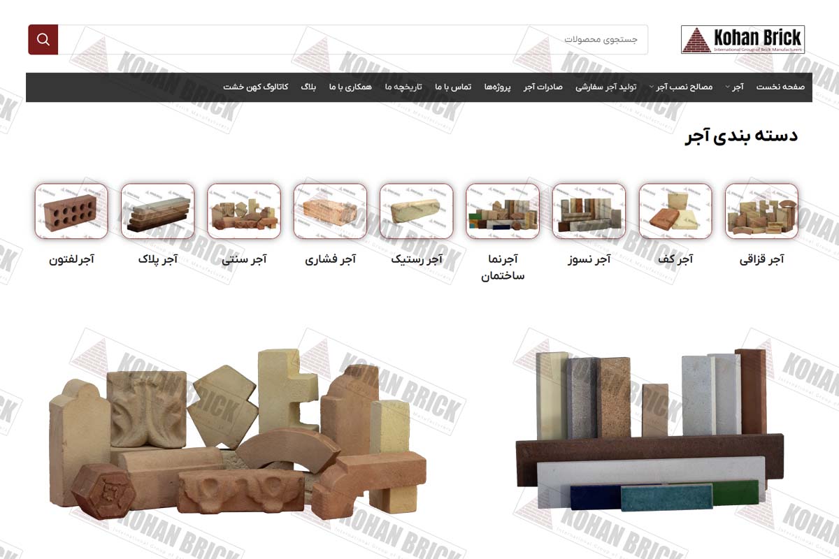 انواع آجر صادراتی