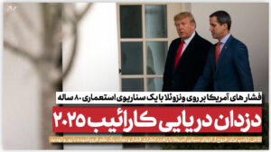 دزدان دریایی کارائیب 2025