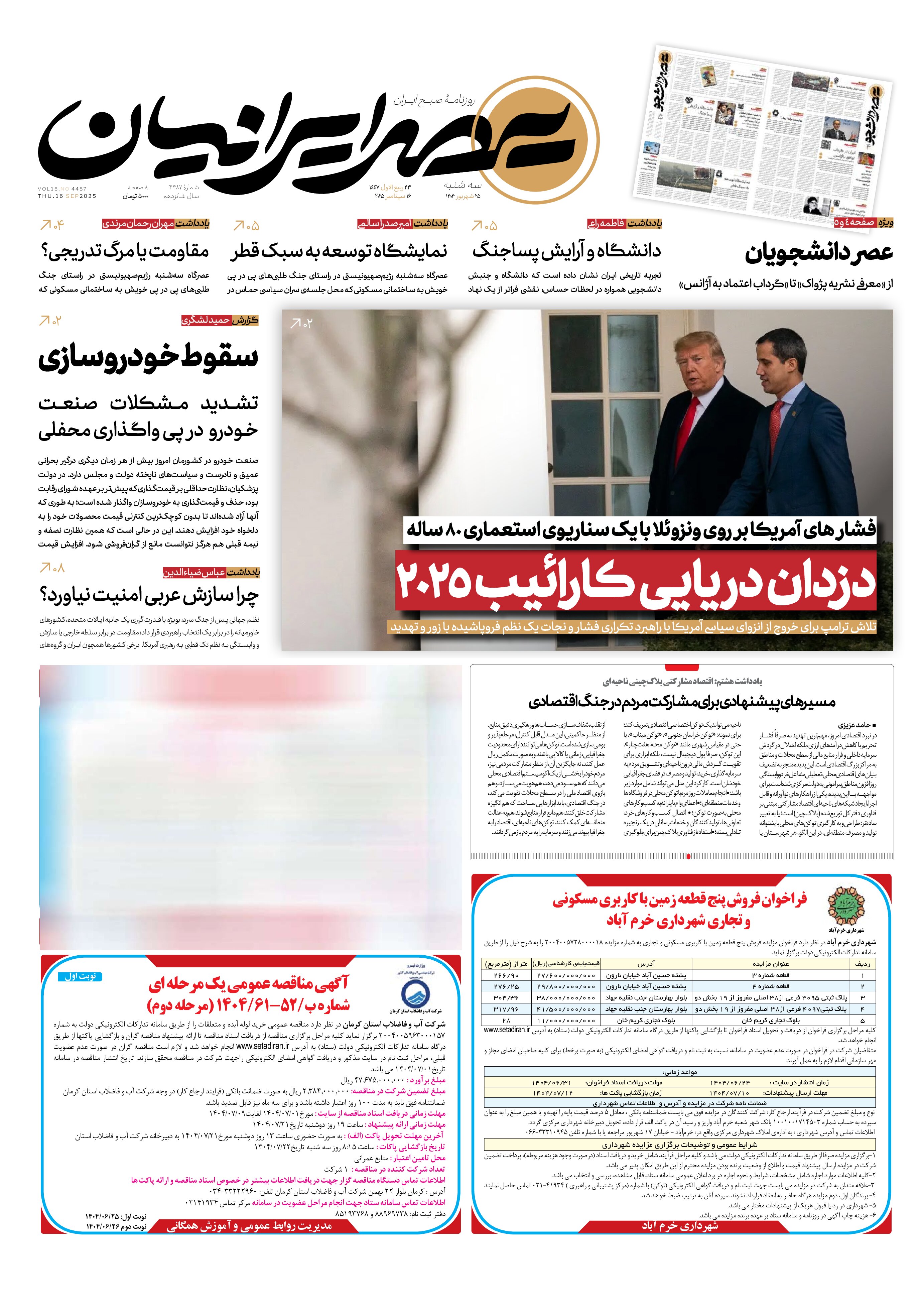 دزدان دریایی کارائیب 2025