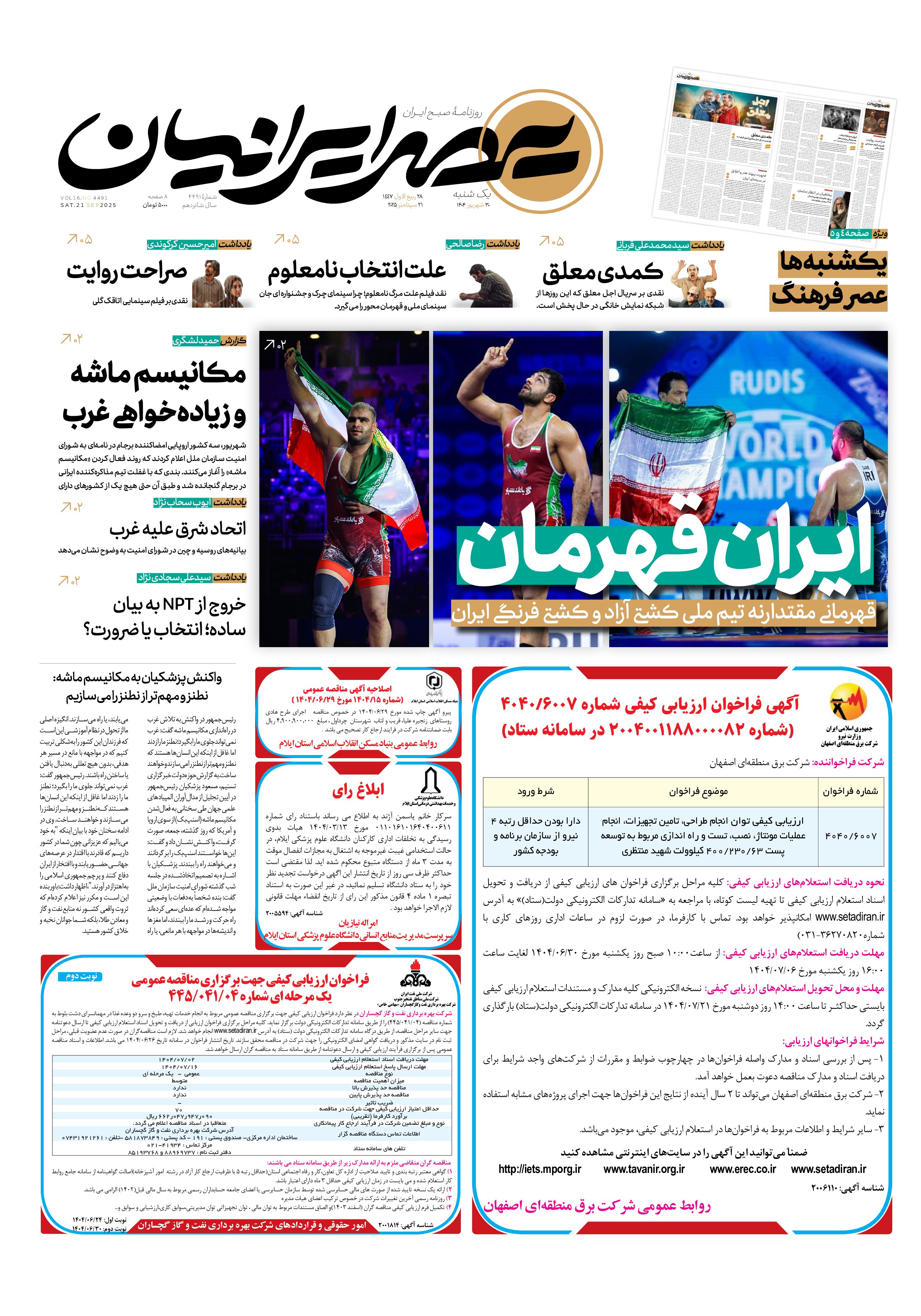 صفحه 1