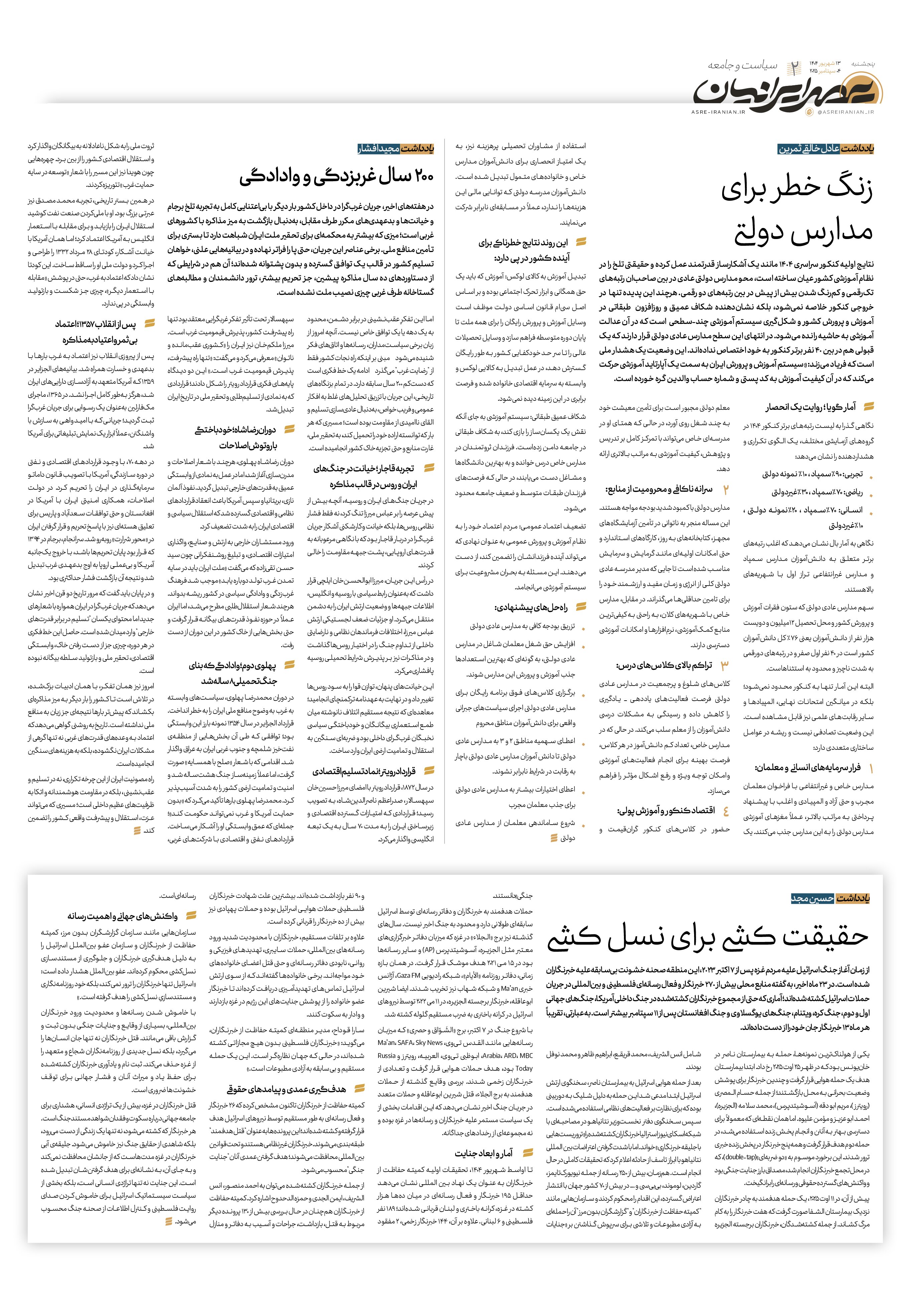 صفحه 2