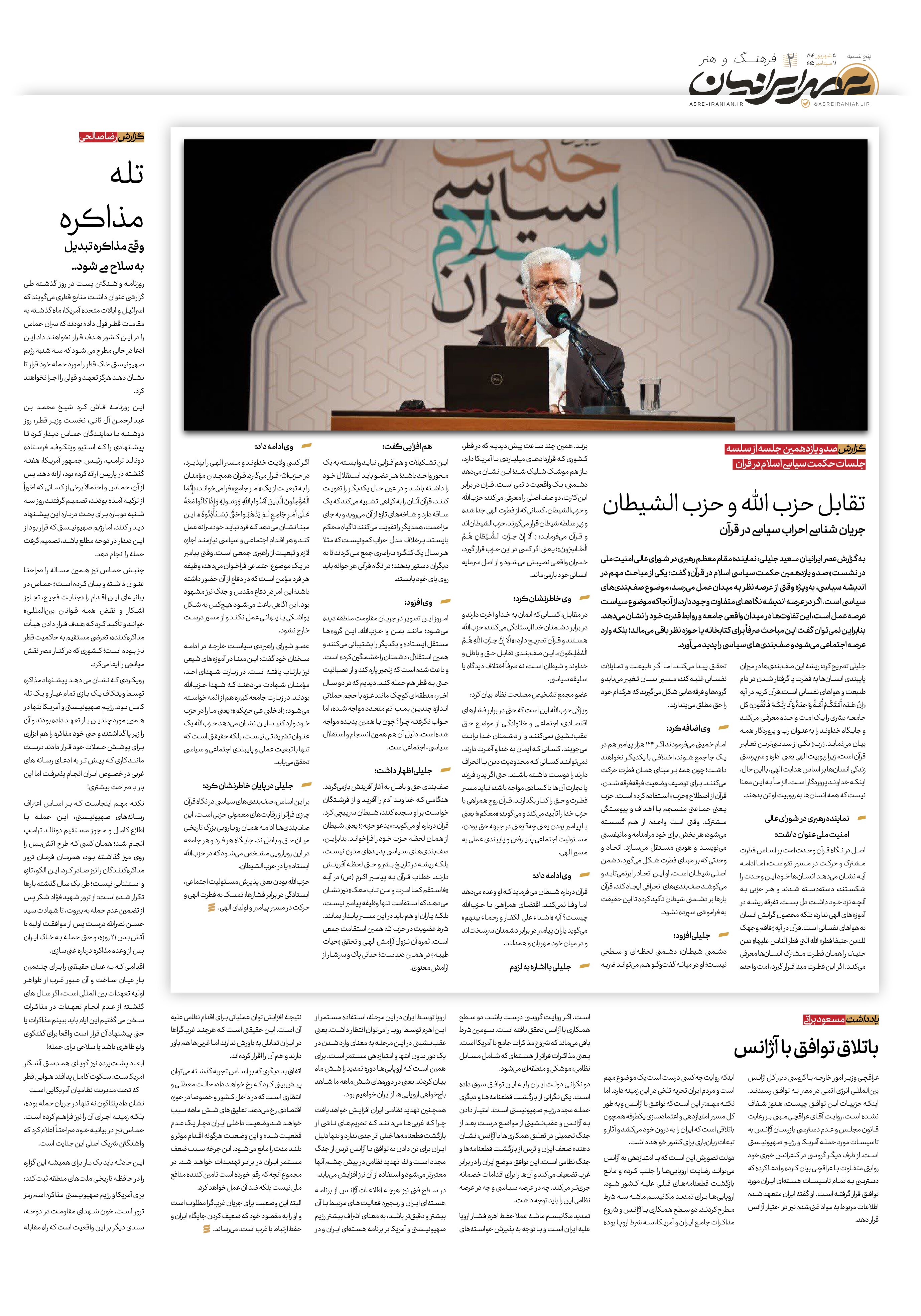 صفحه 2