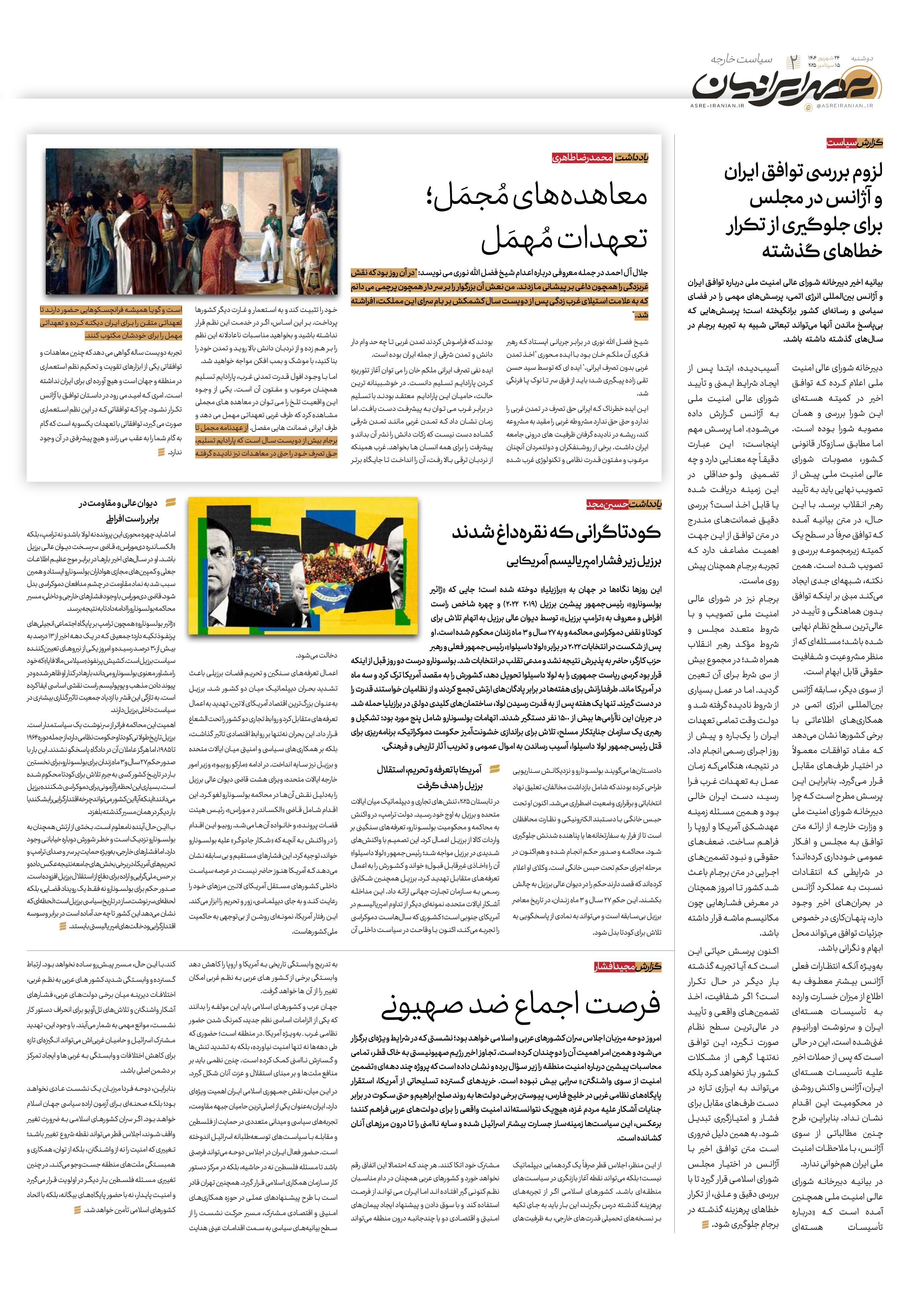 صفحه 2
