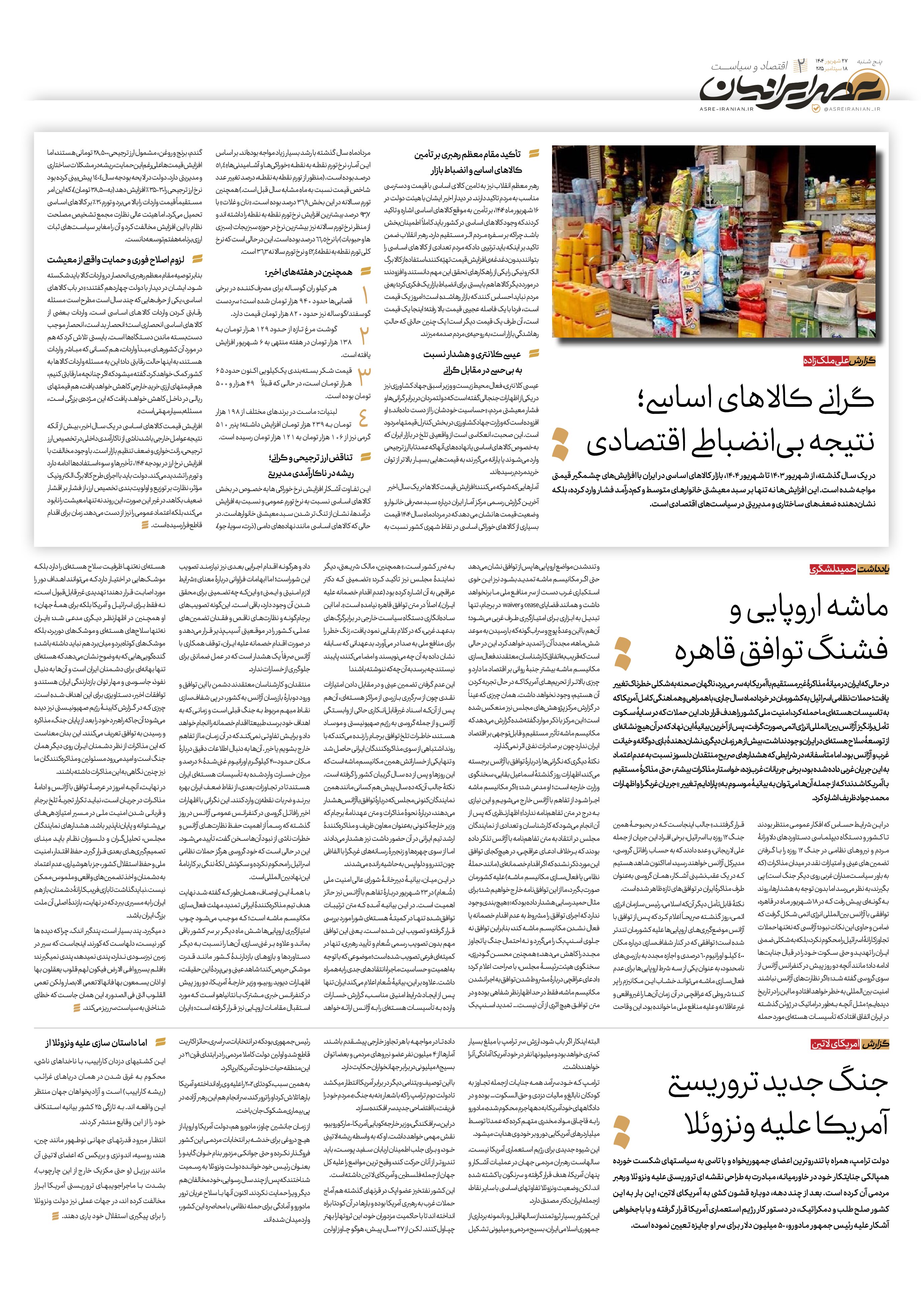 صفحه 2