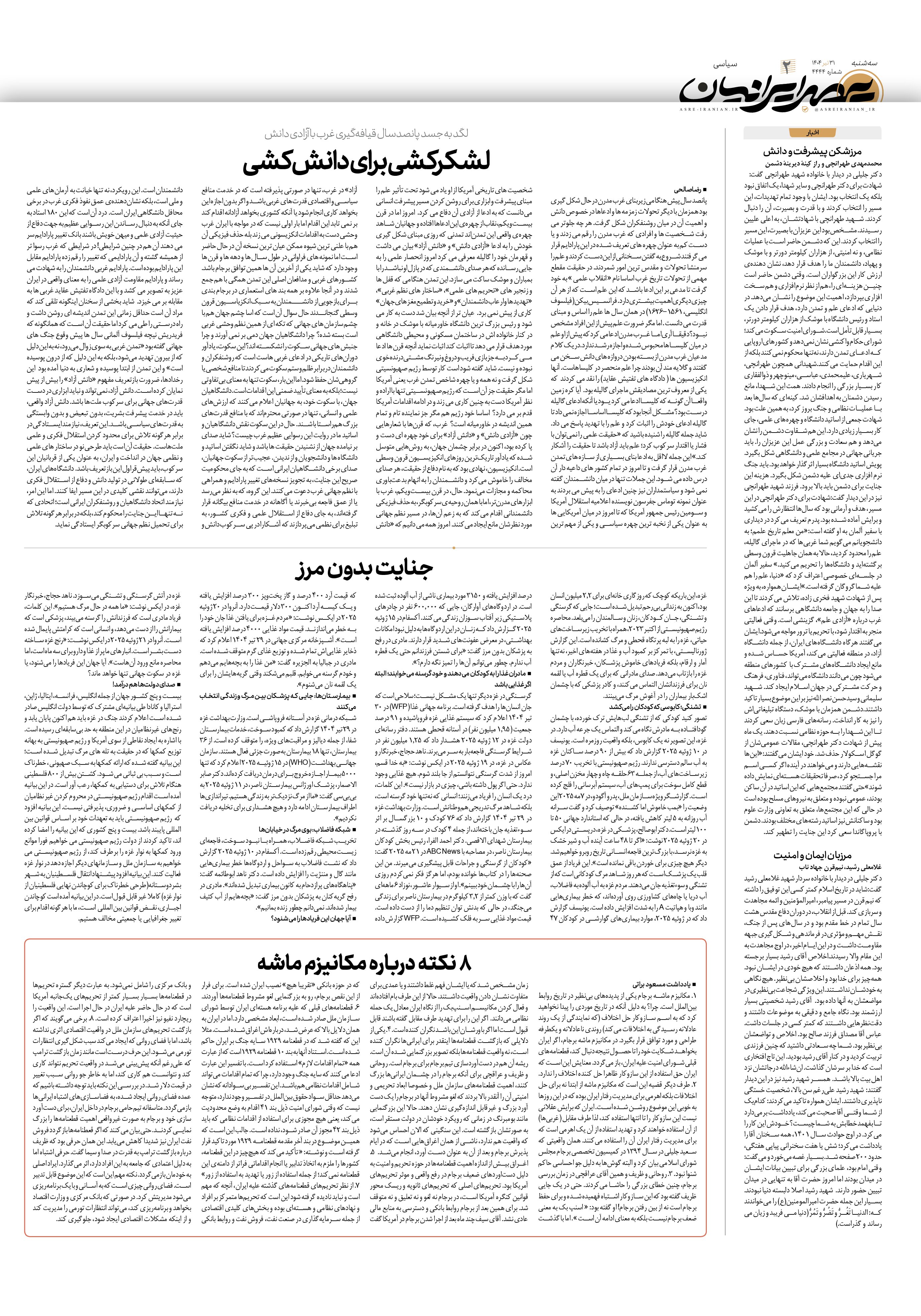 صفحه 2