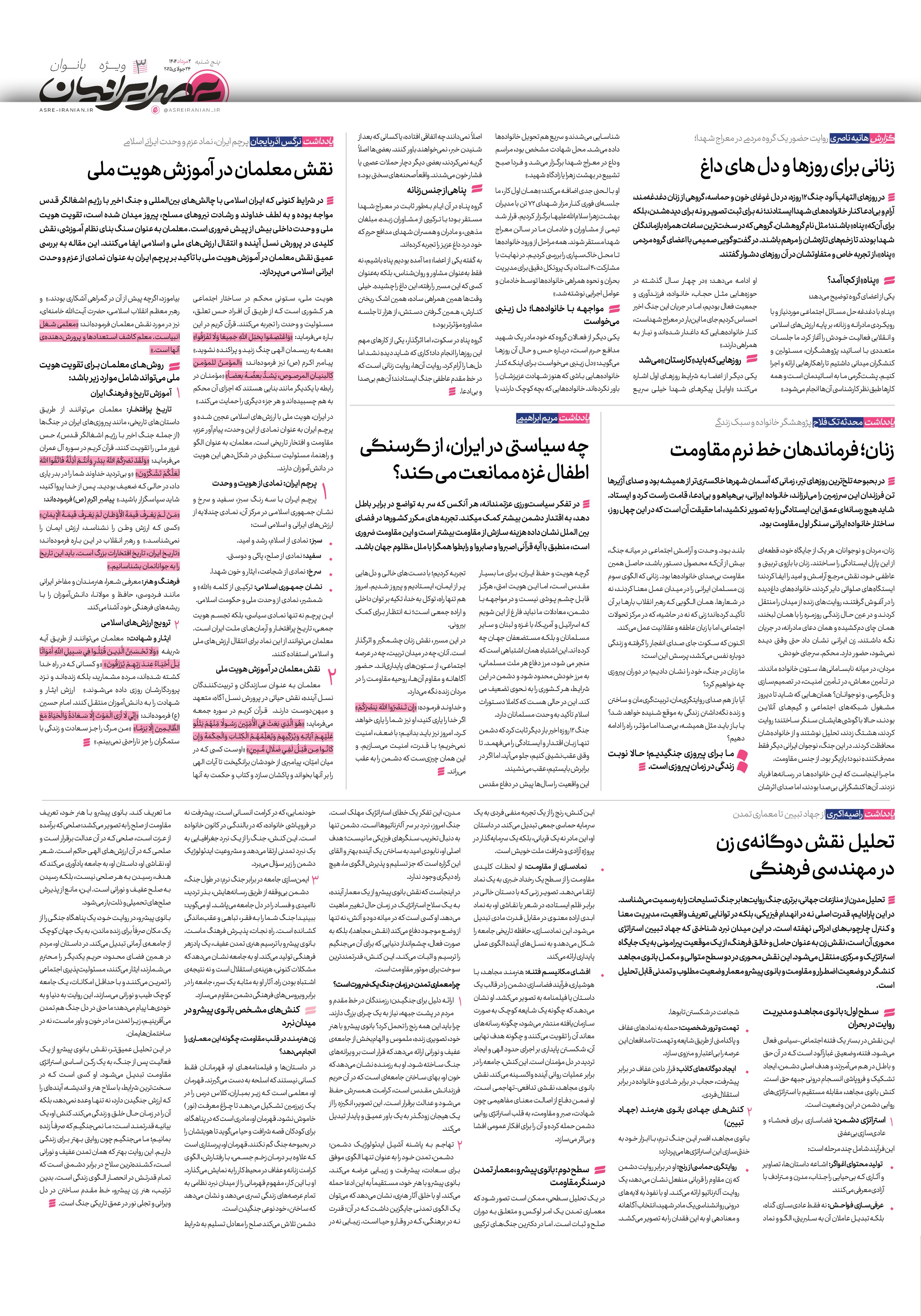 صفحه 3