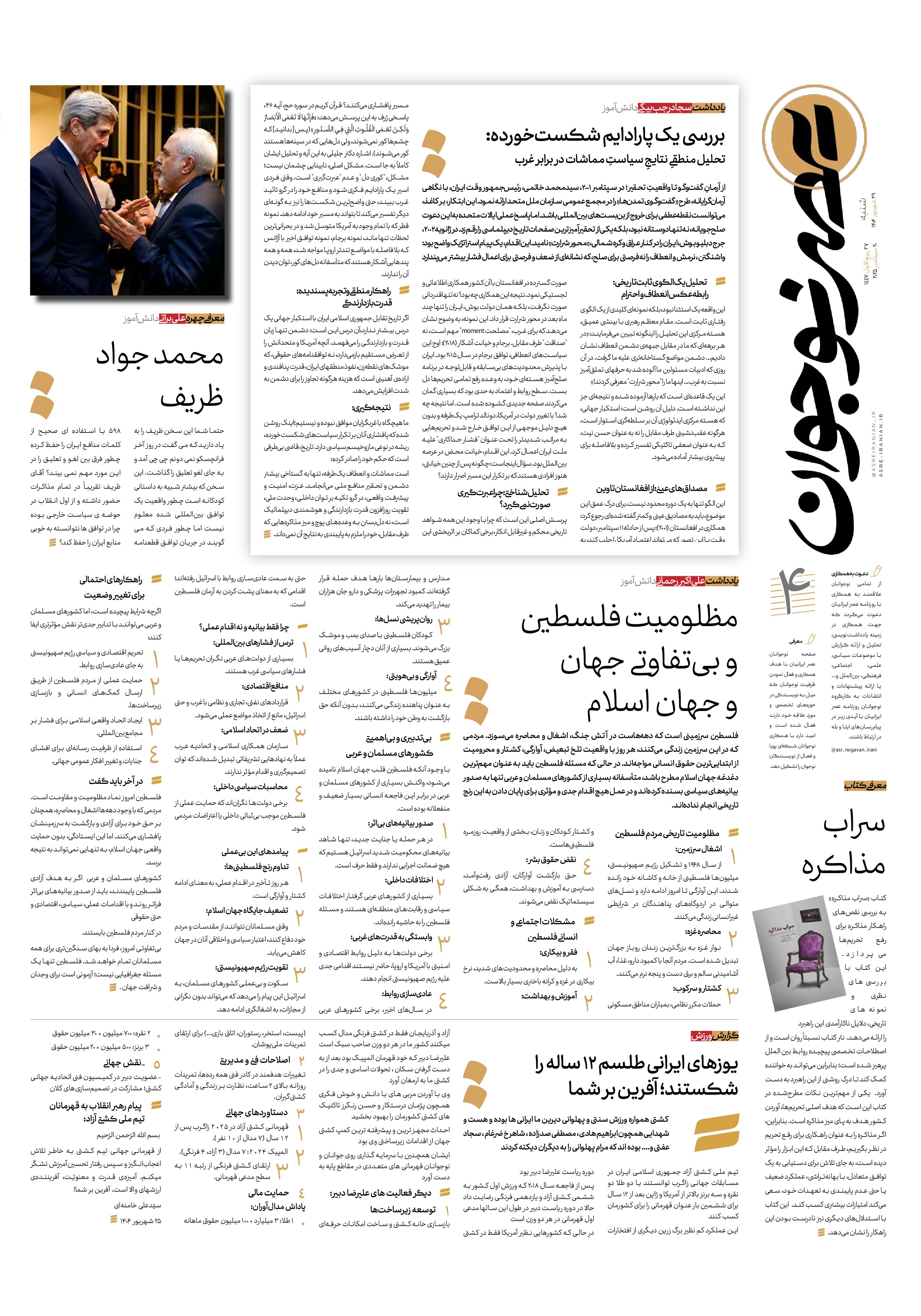 صفحه 4