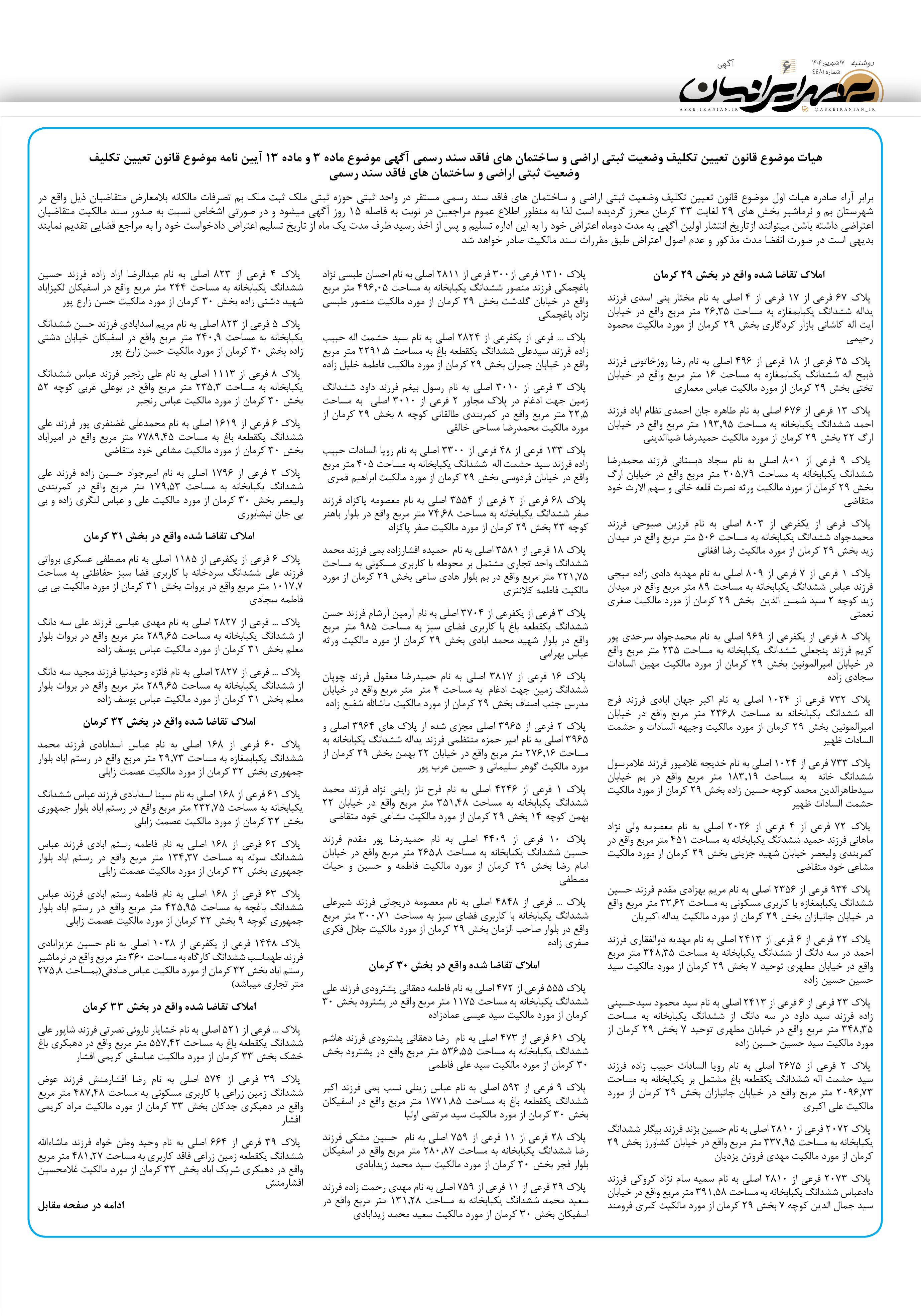 صفحه 6