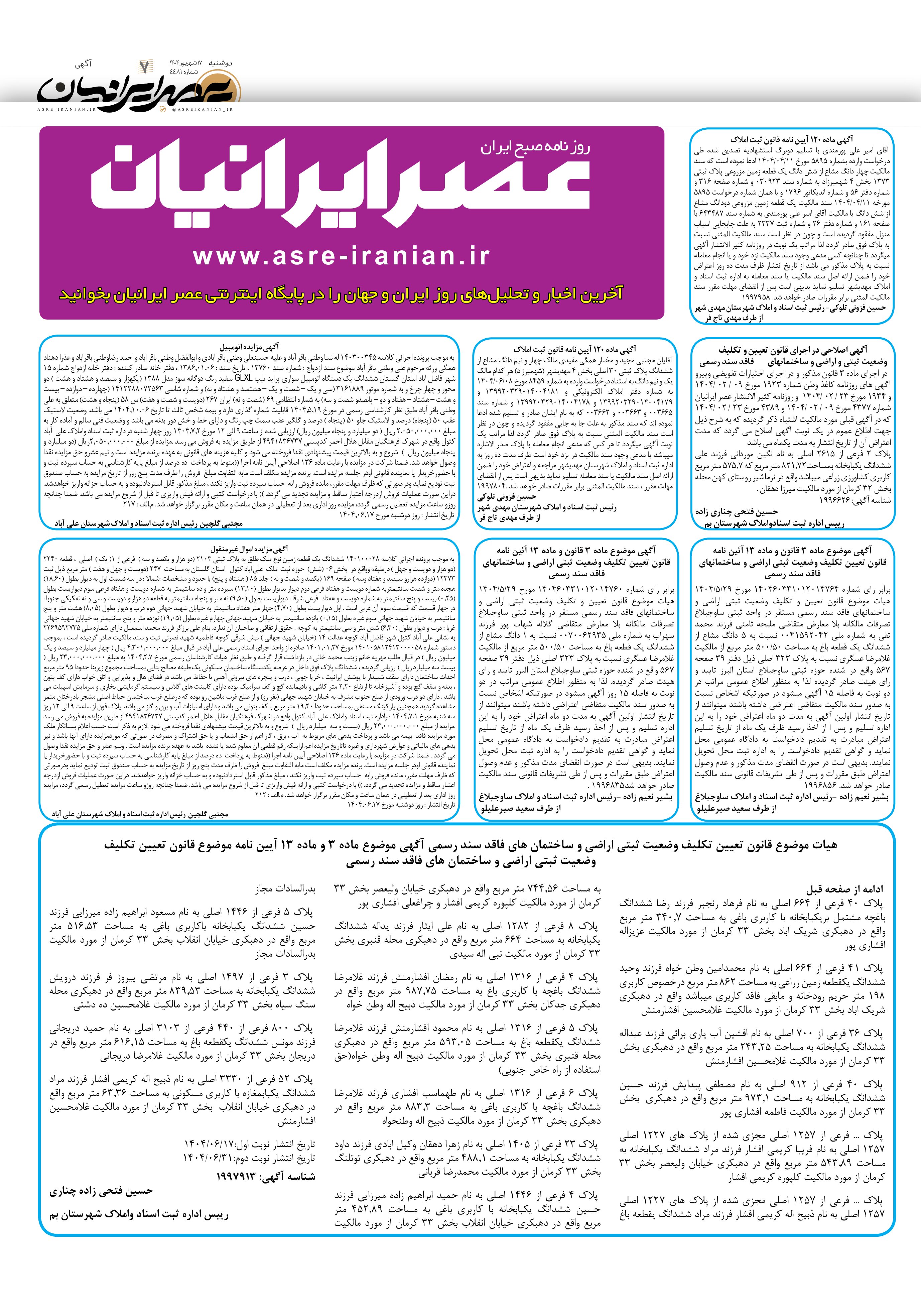 صفحه 7
