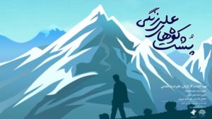 قاب قهرمان