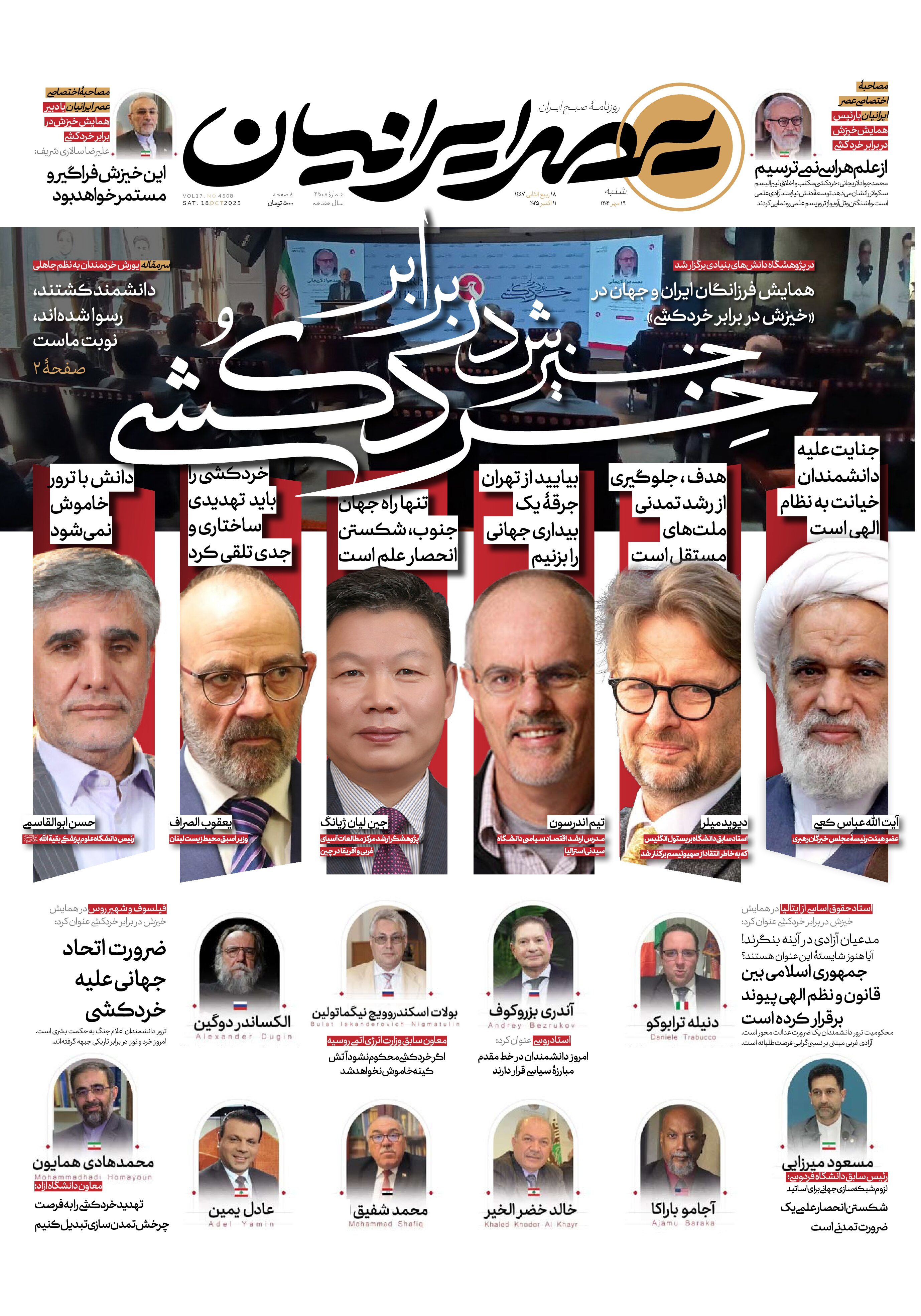 خیزش دربرارخردکشی