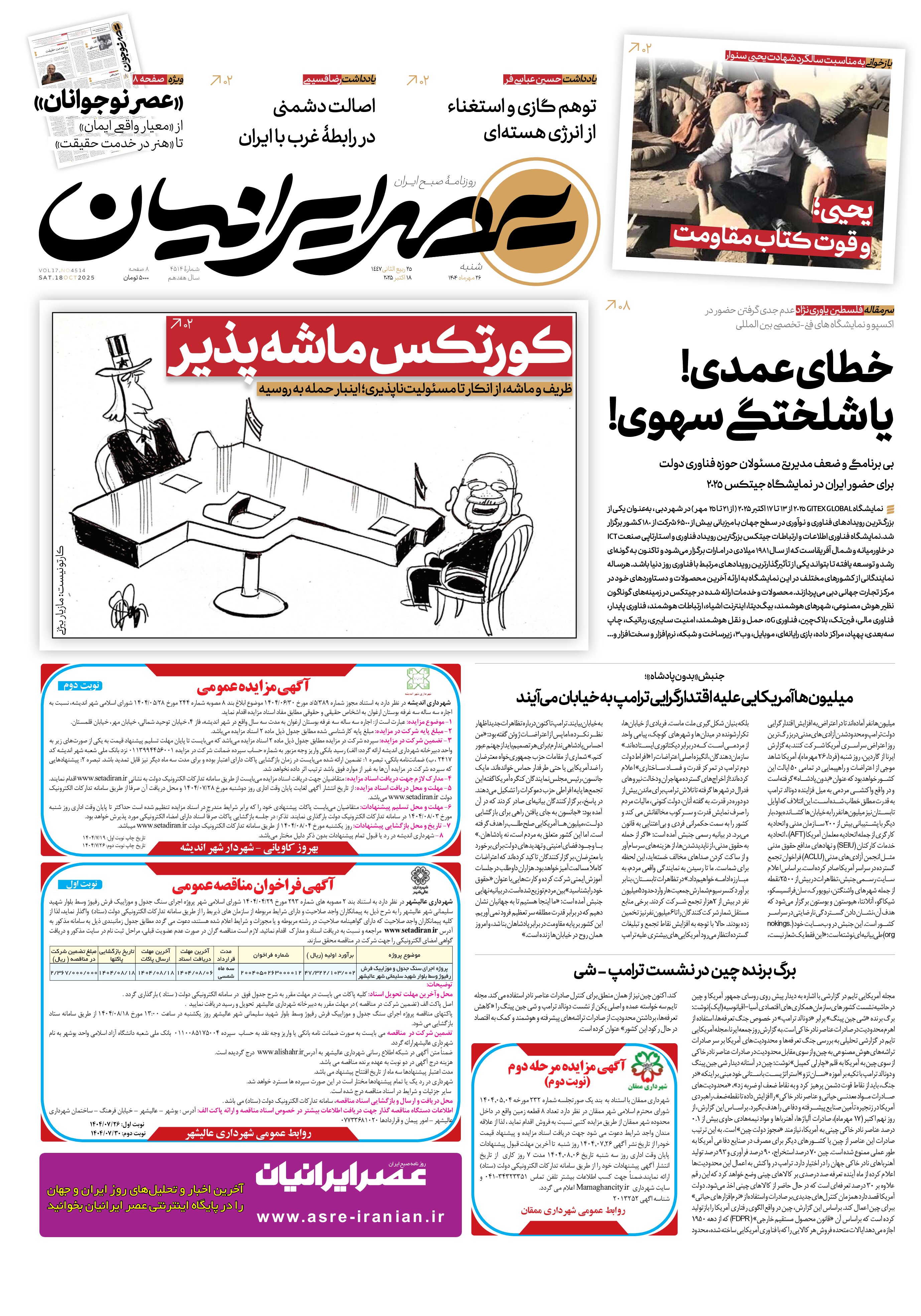 کورتکس ماشه پذیر