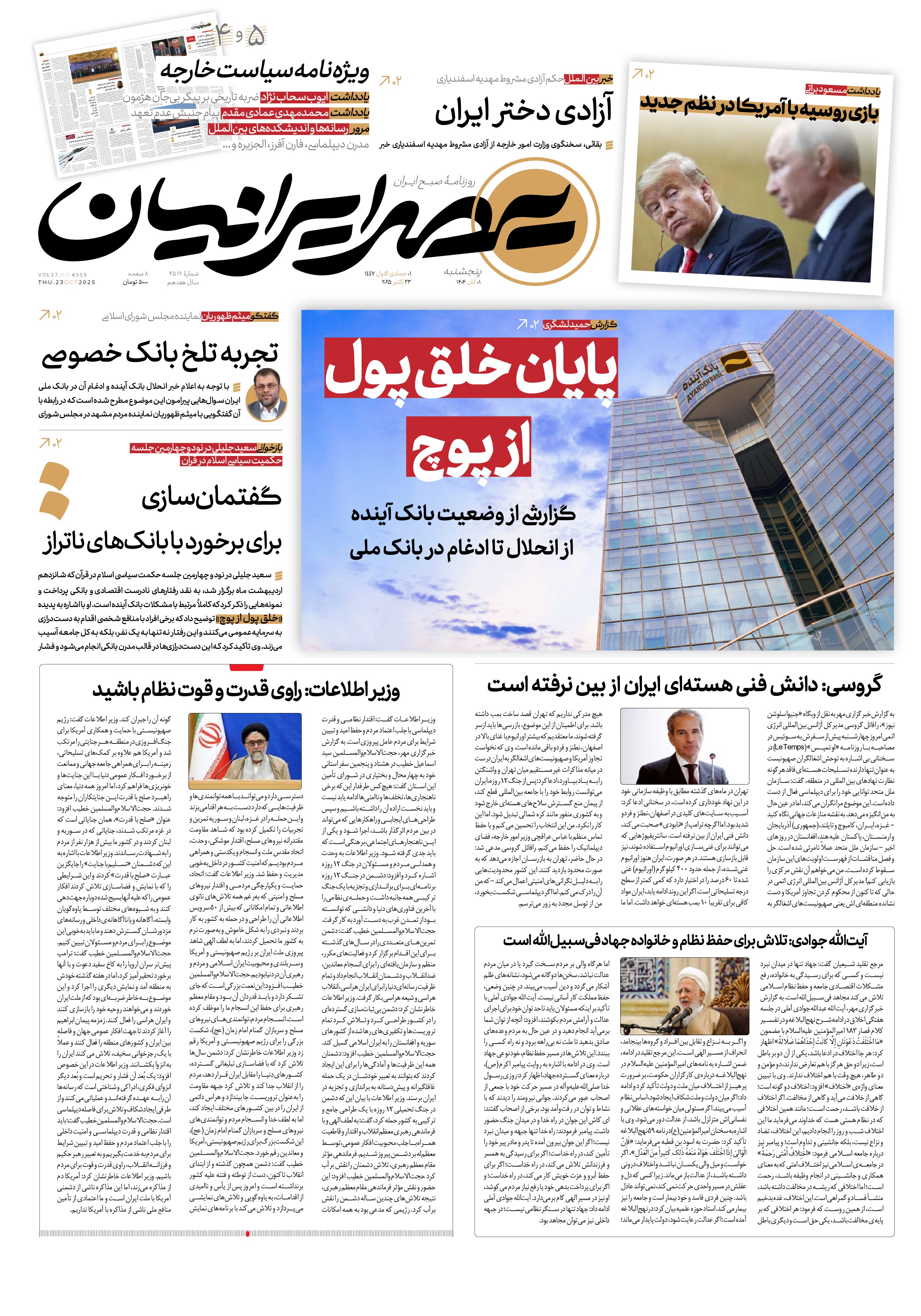 پایان خلق پول از پوچ