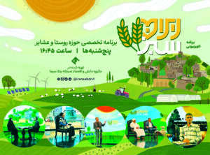 علیه کلیشه‌ها