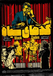 جنگ روایت‌ها