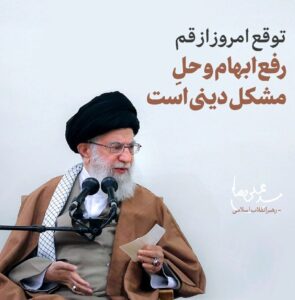 حوزه هوشیار و کنشگر می‌خواهیم!