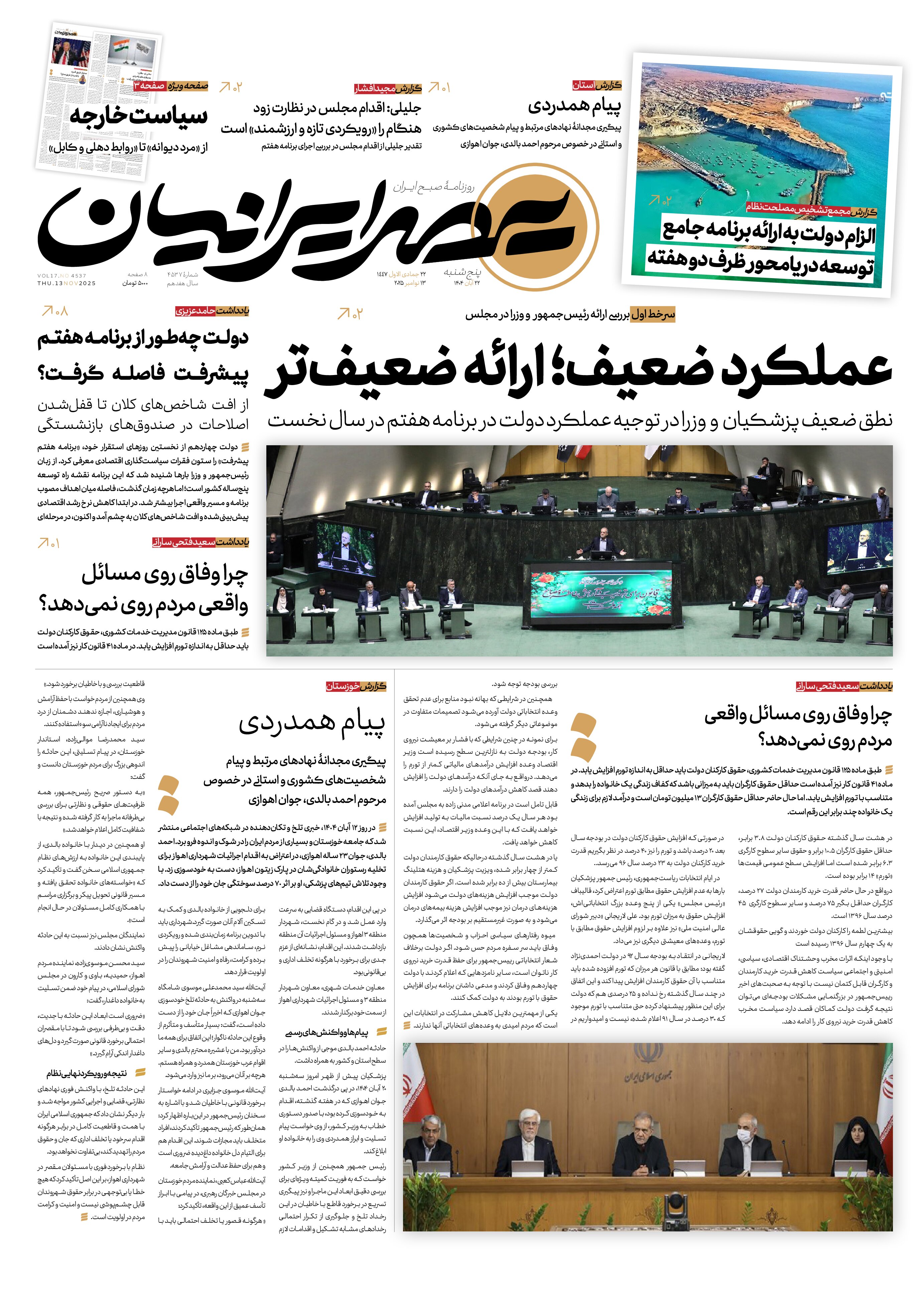 عملکرد ضعیف؛ ارائه ضعیف‌تر