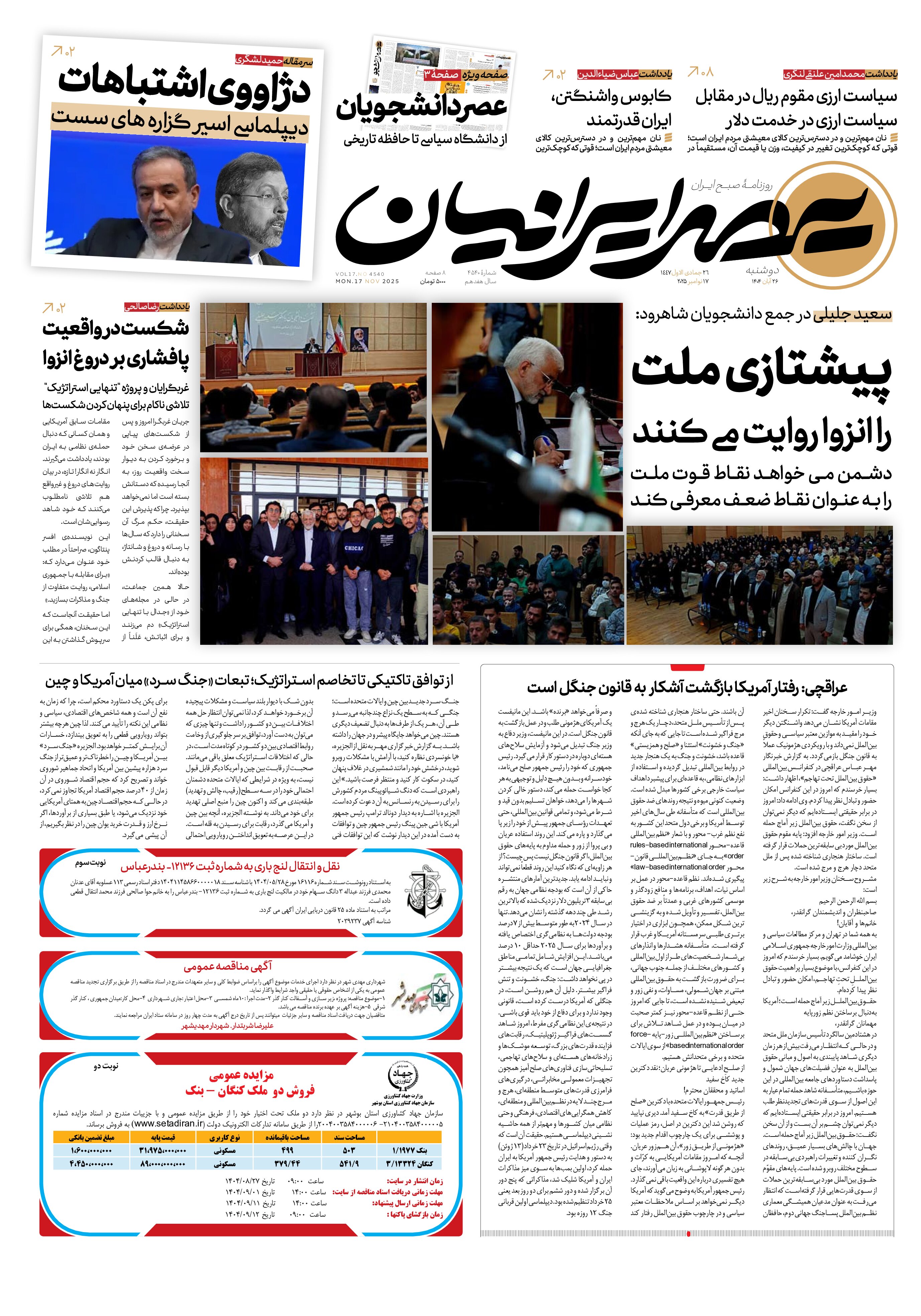 پیشتازی ملت را انزوا روایت می‌کنند