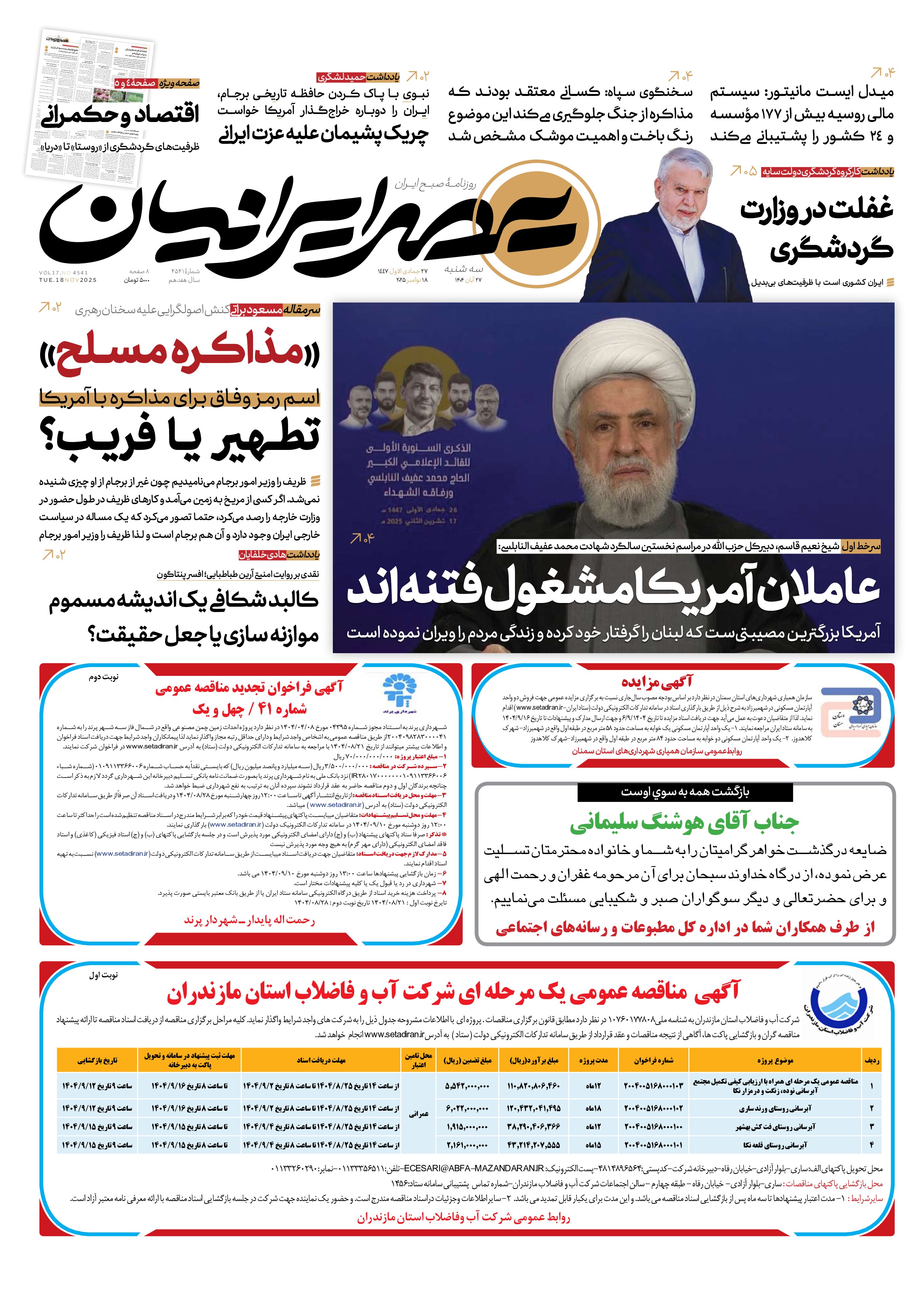 عاملان آمریکا مشغول فتنهاند