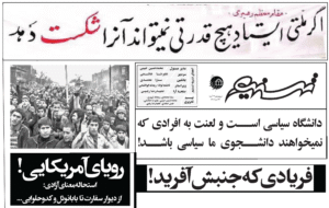 نشریۀ «تسنیم»