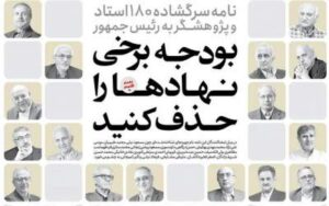 سیاه‌بازی 180نفره به نفع محافل