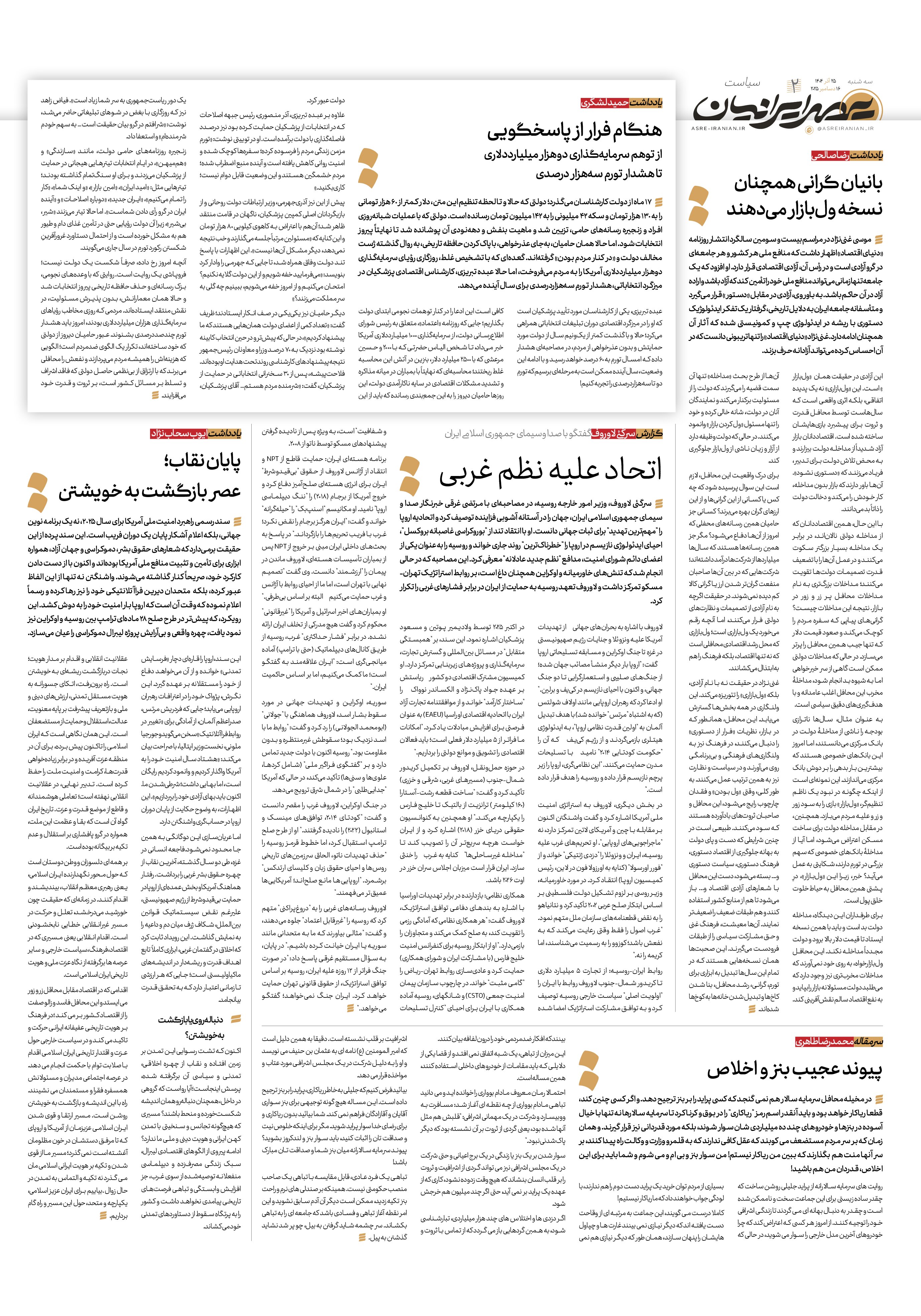صفحه 2