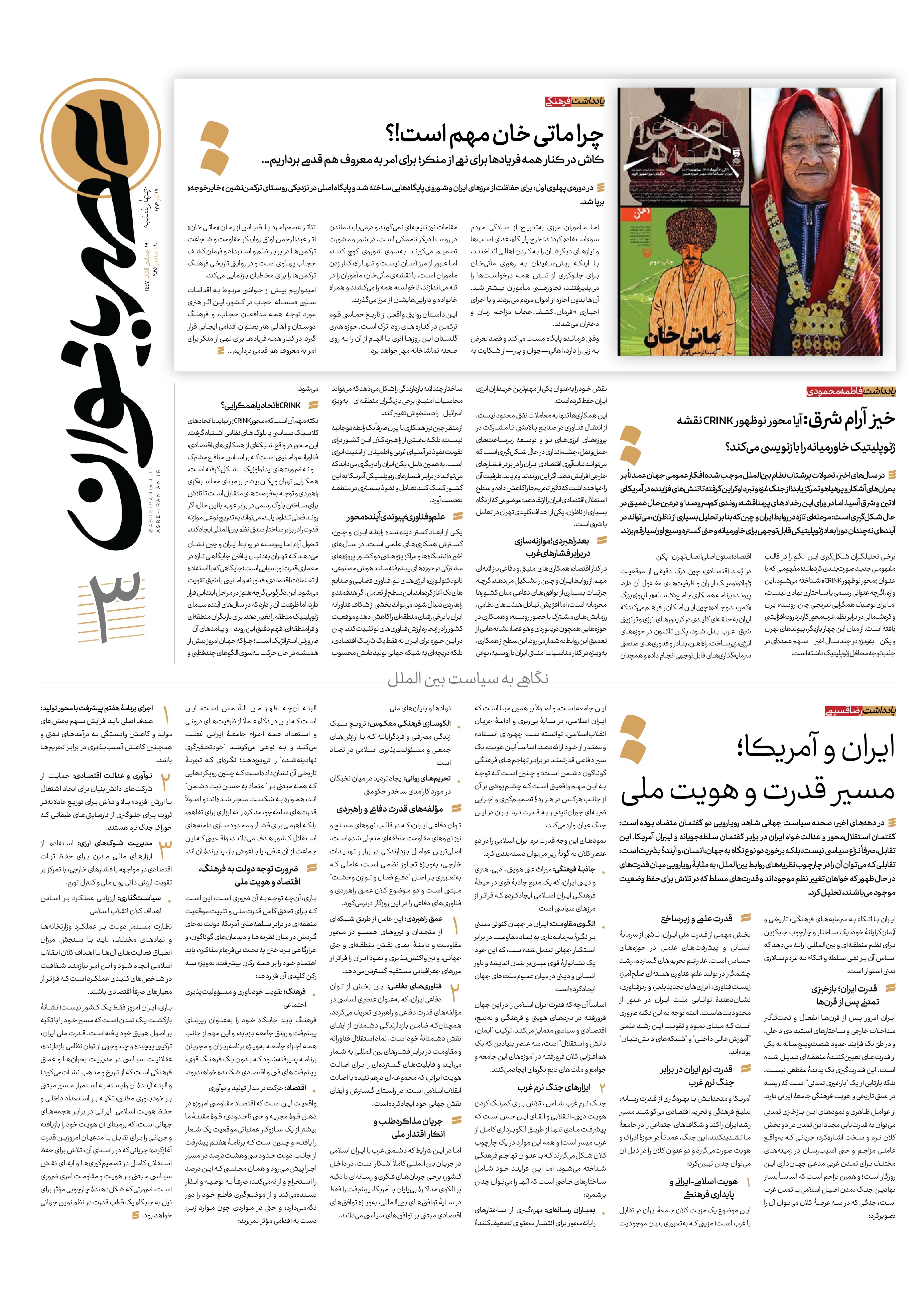 صفحه 3