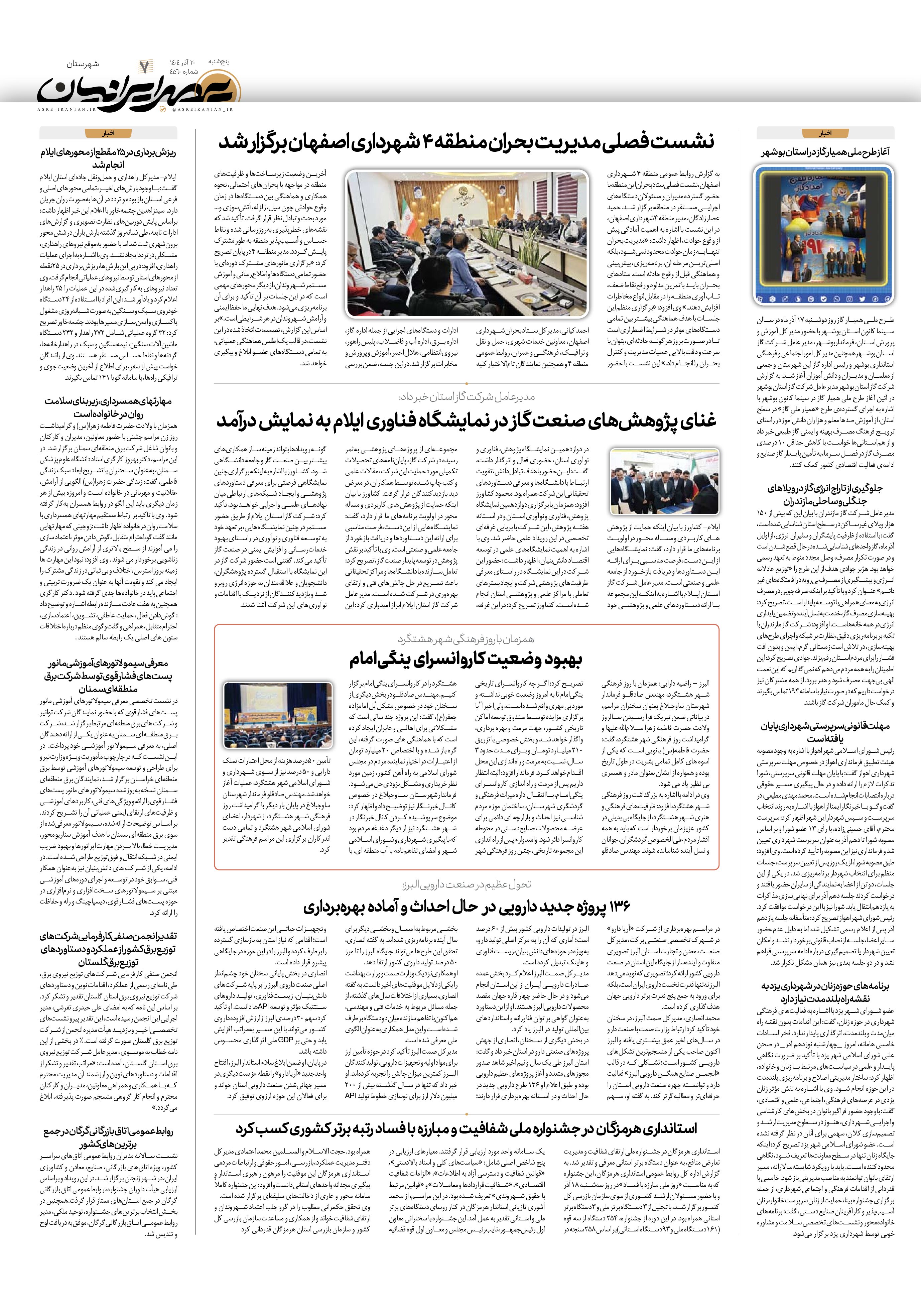 صفحه 7