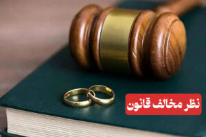 قانون مهریه، تقلیل احکام عرصه خانواده