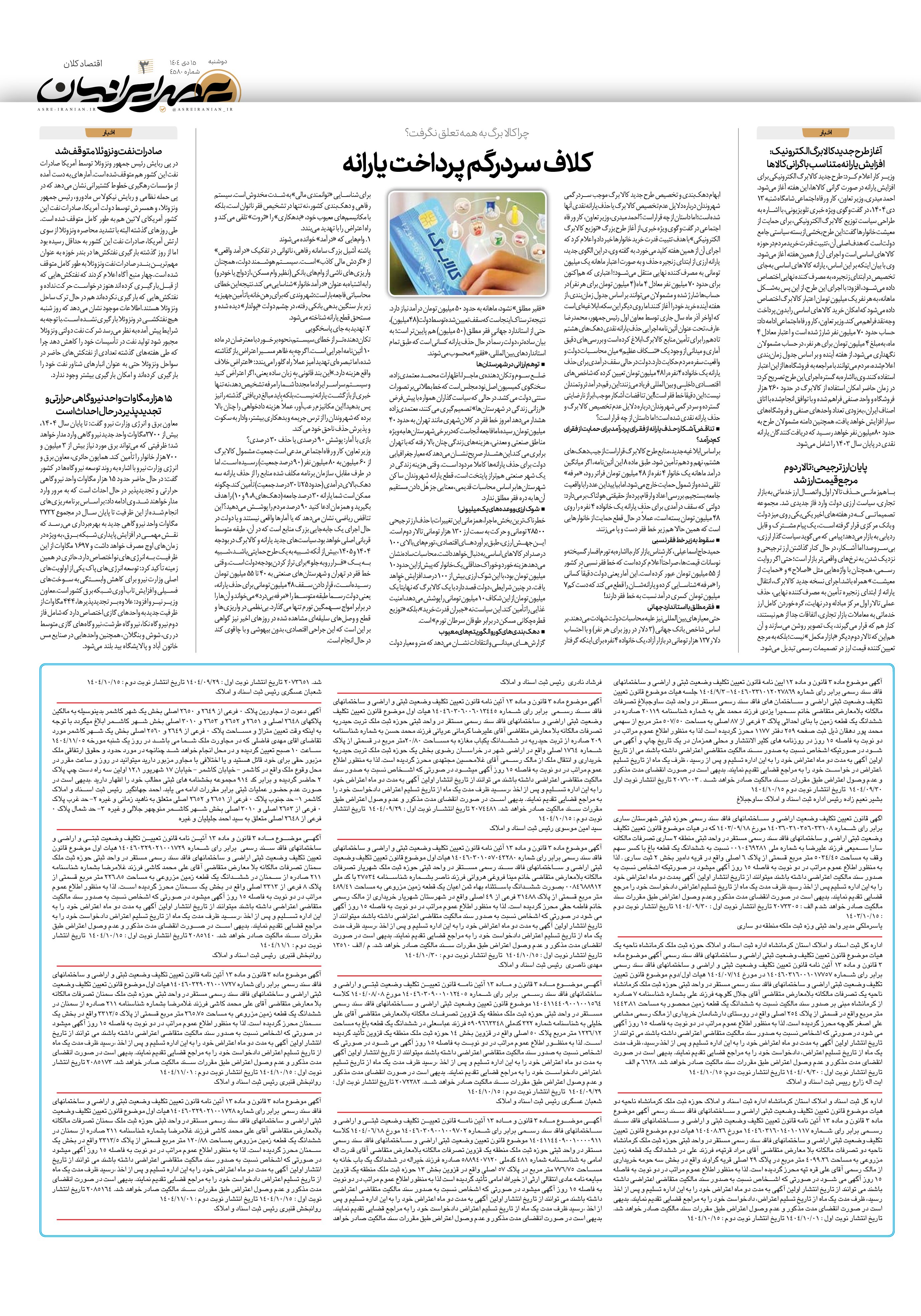 صفحه 3