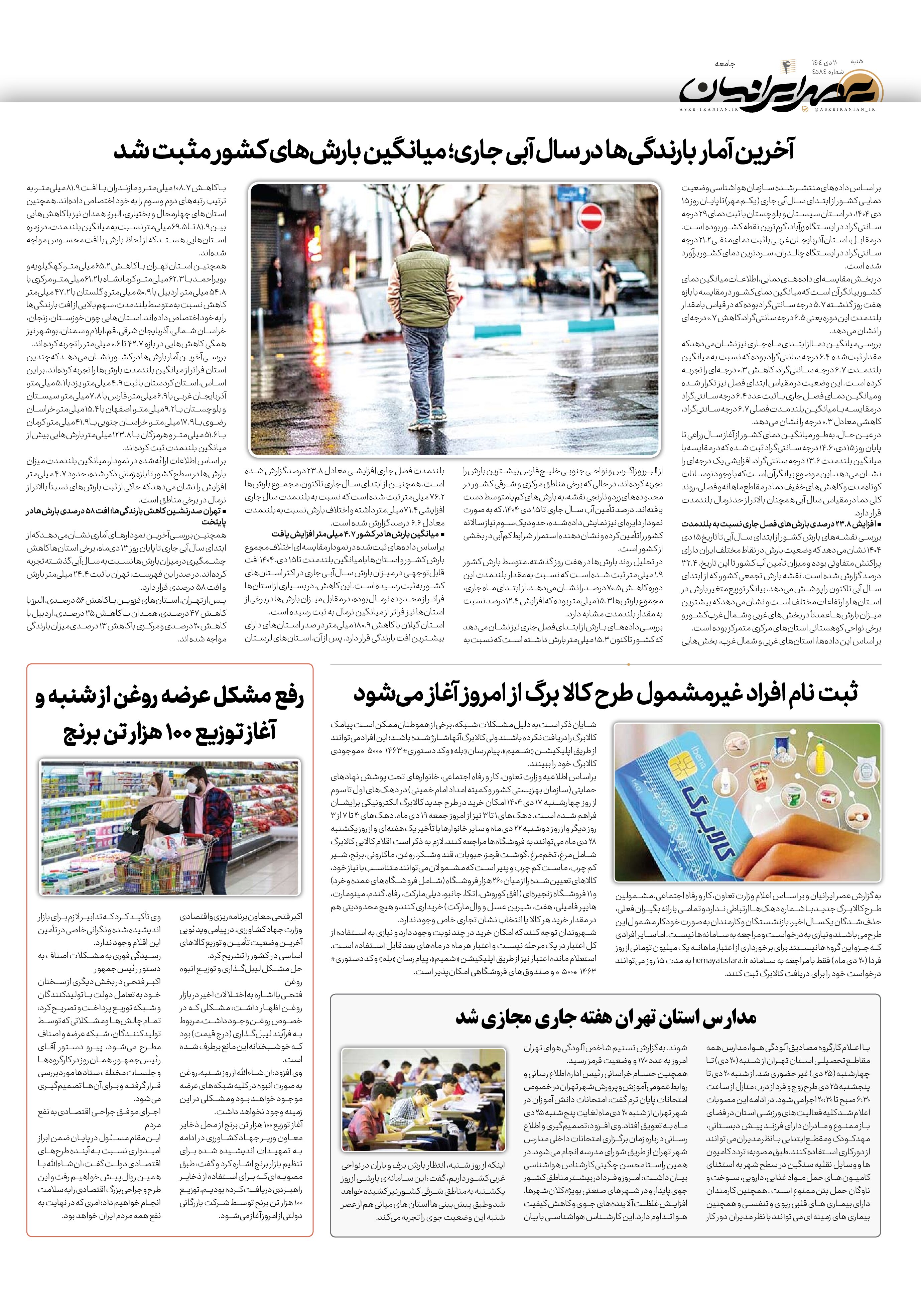 صفحه 4