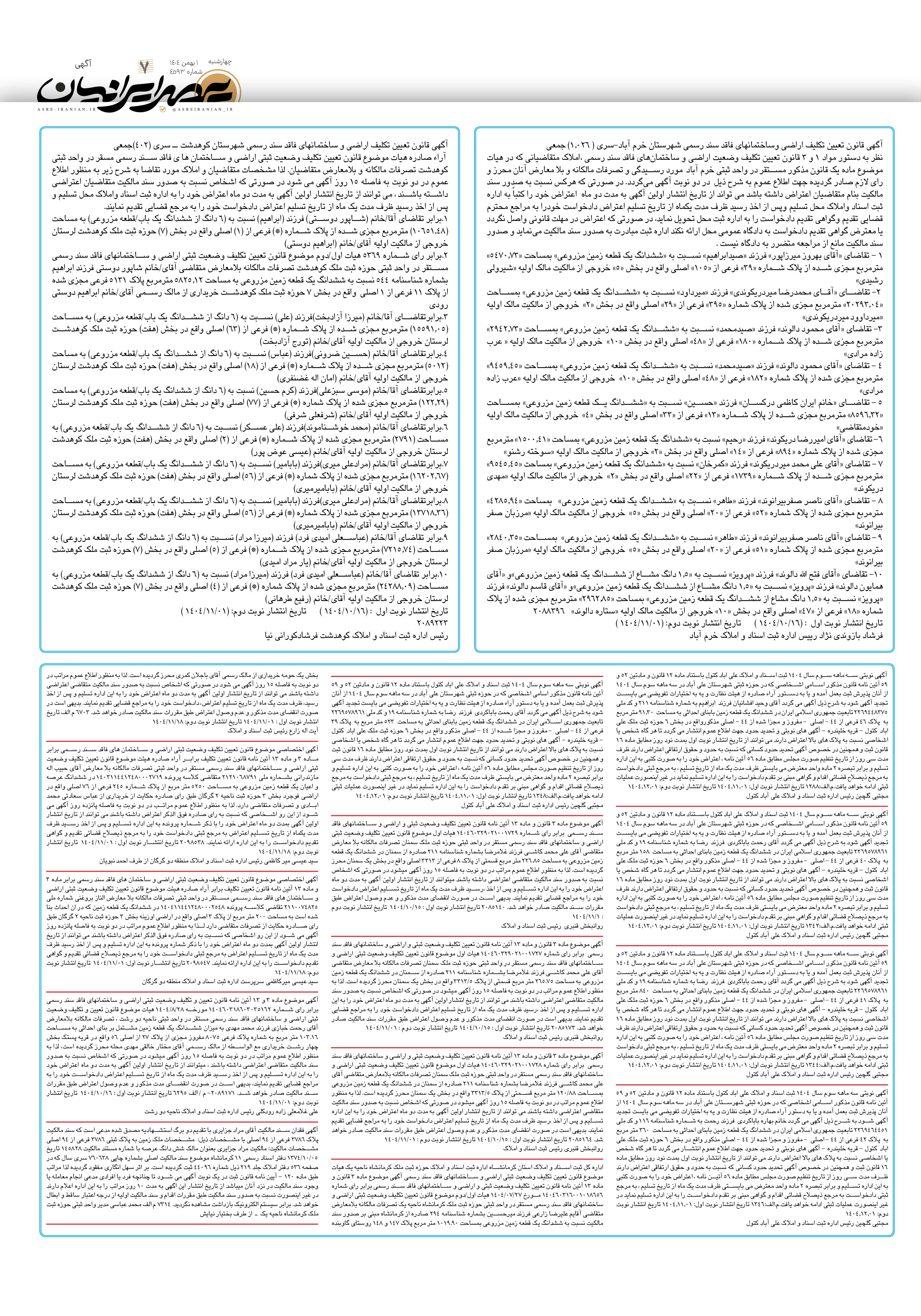 صفحه 7
