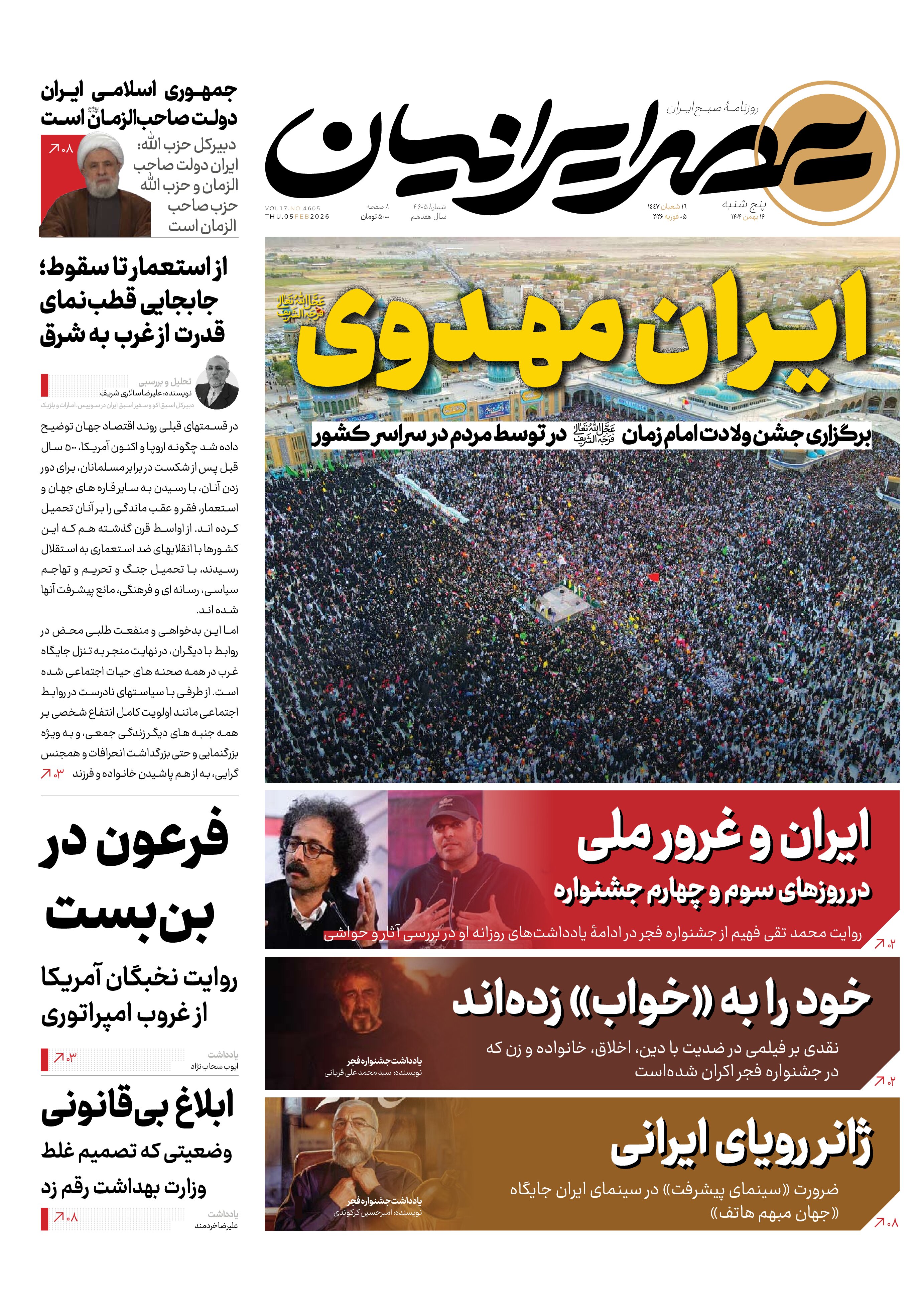 ایران مهدوی