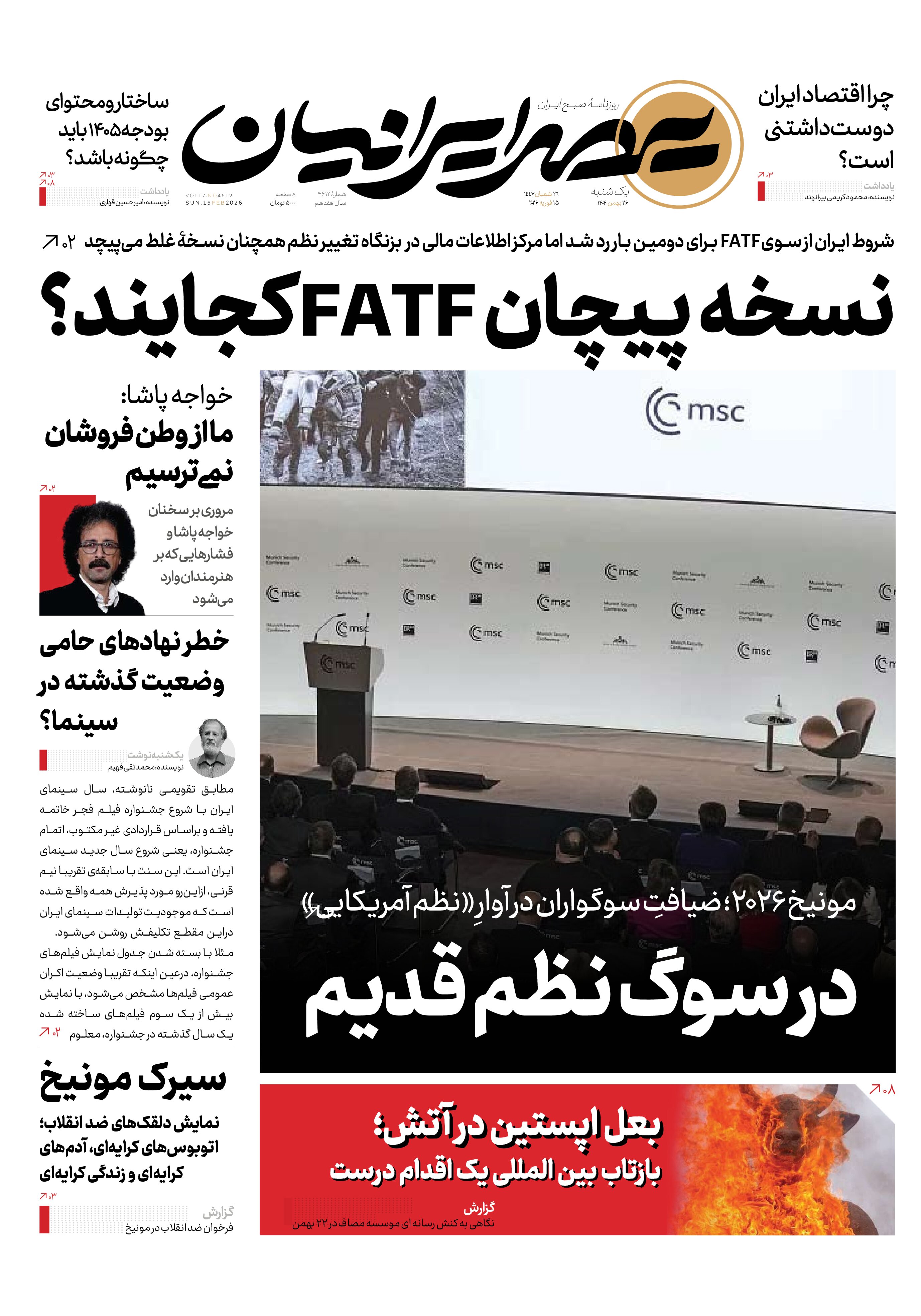 در سوگ نظم قدیم