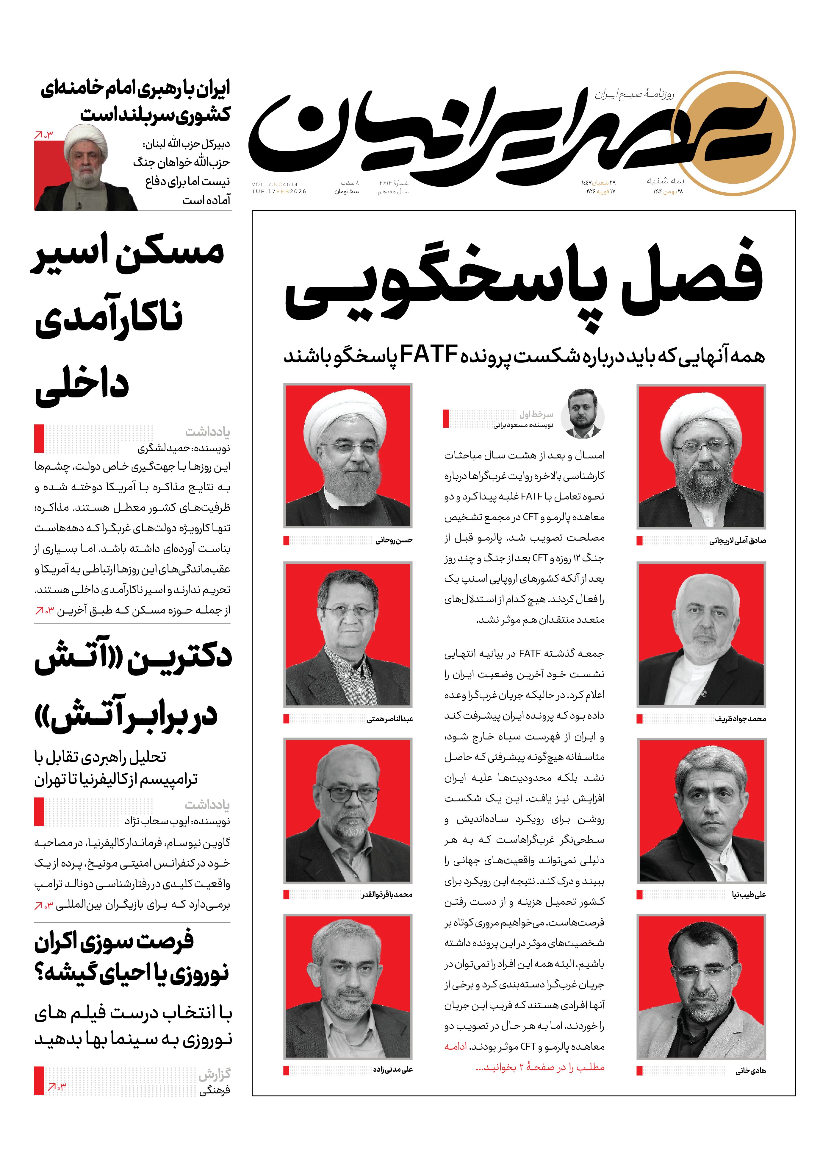 فصل پاسخگویـی