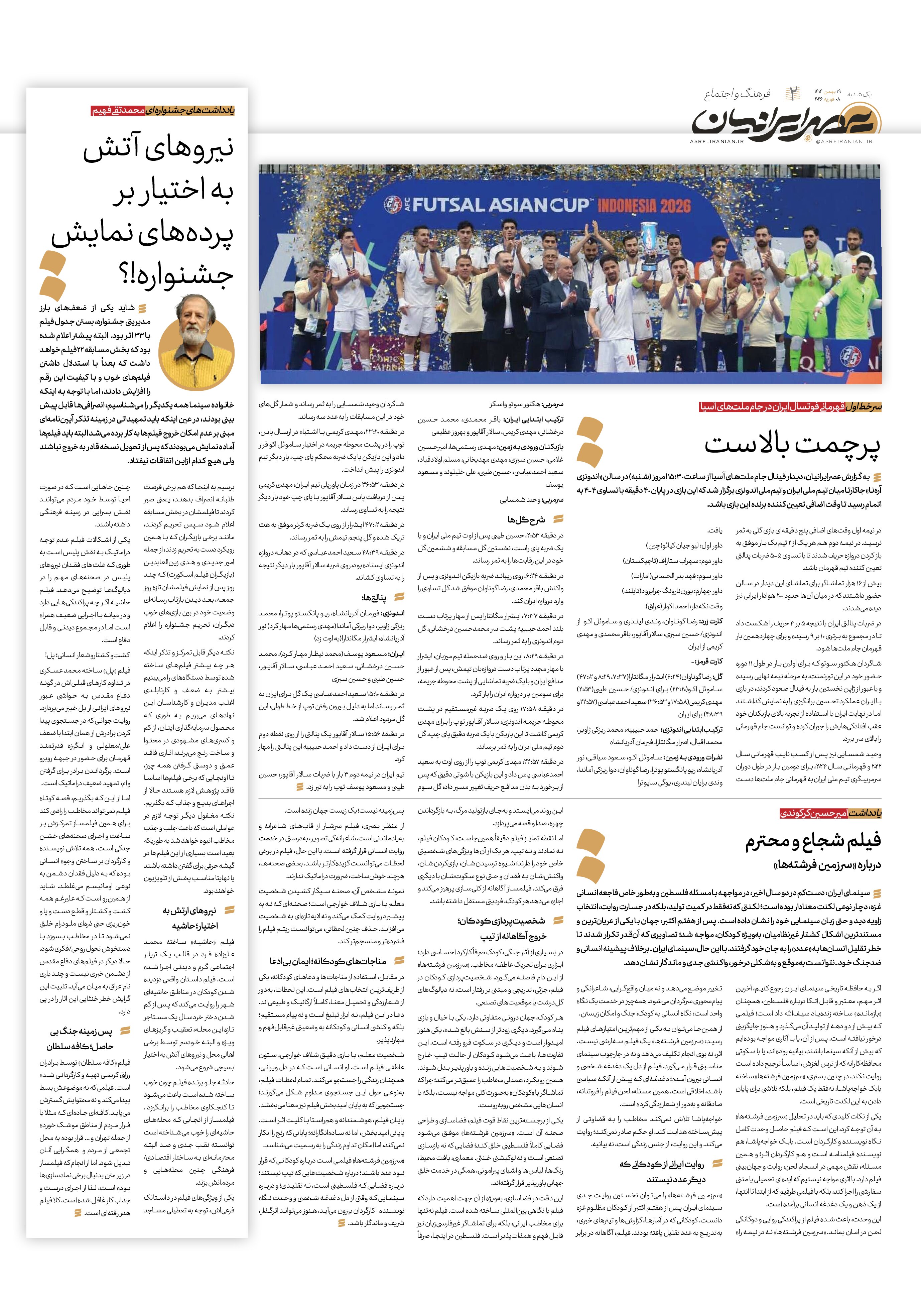 صفحه 2