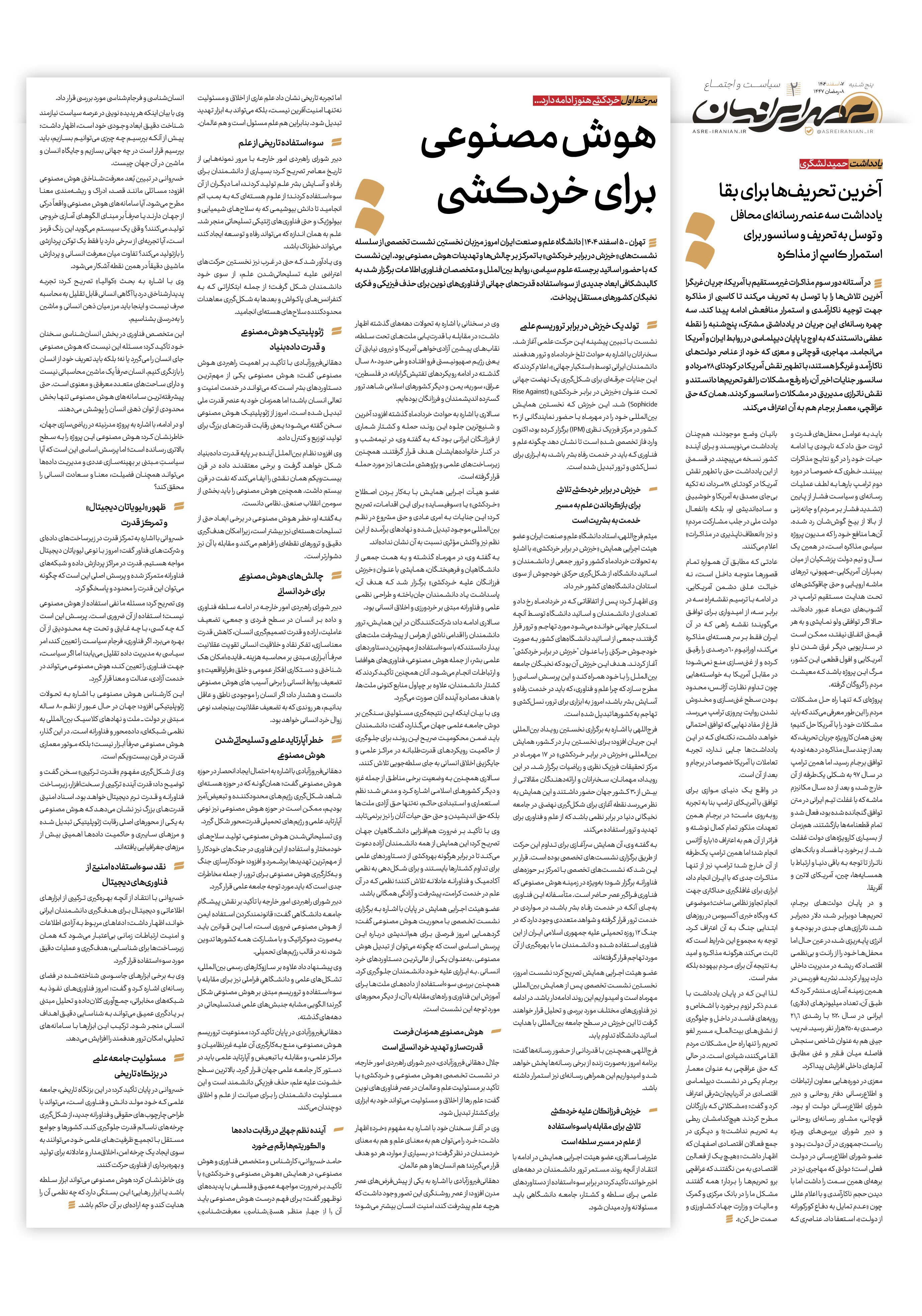 صفحه 2