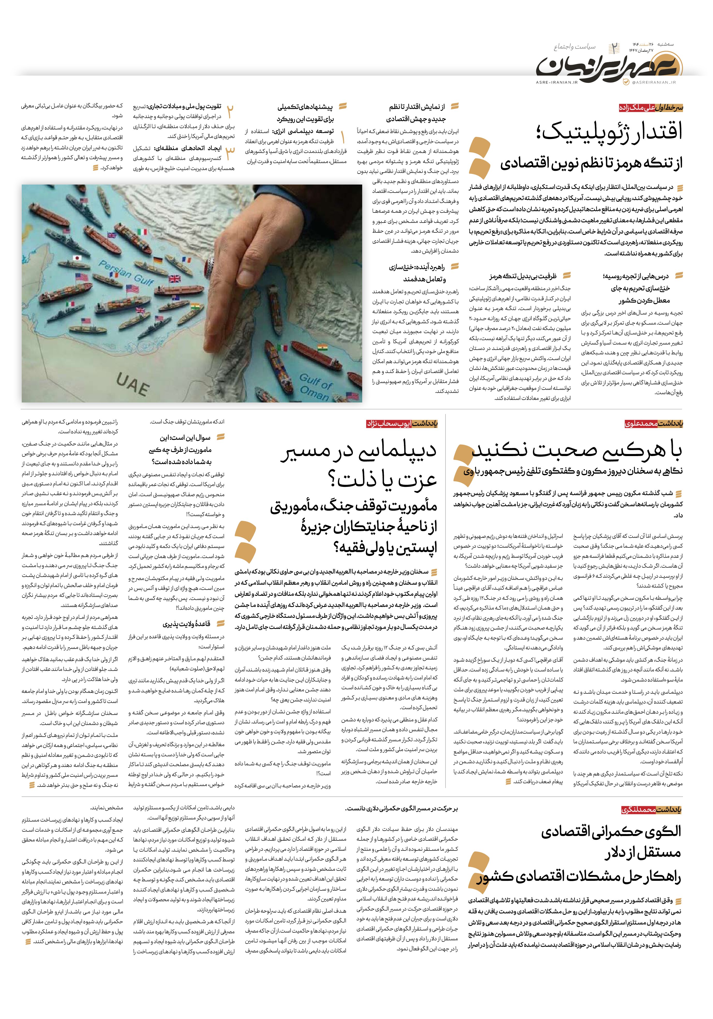 صفحه 2