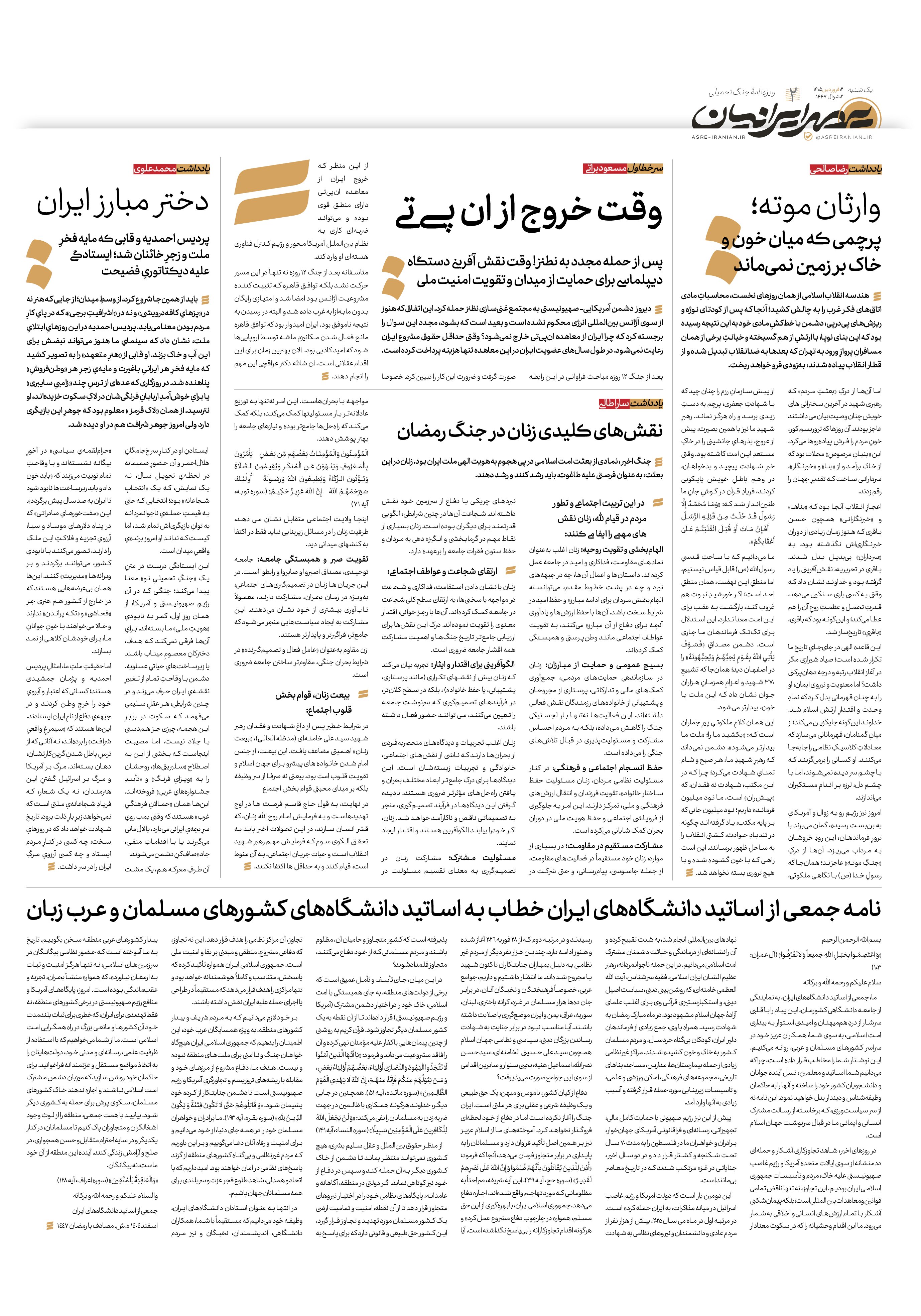 صفحه 2