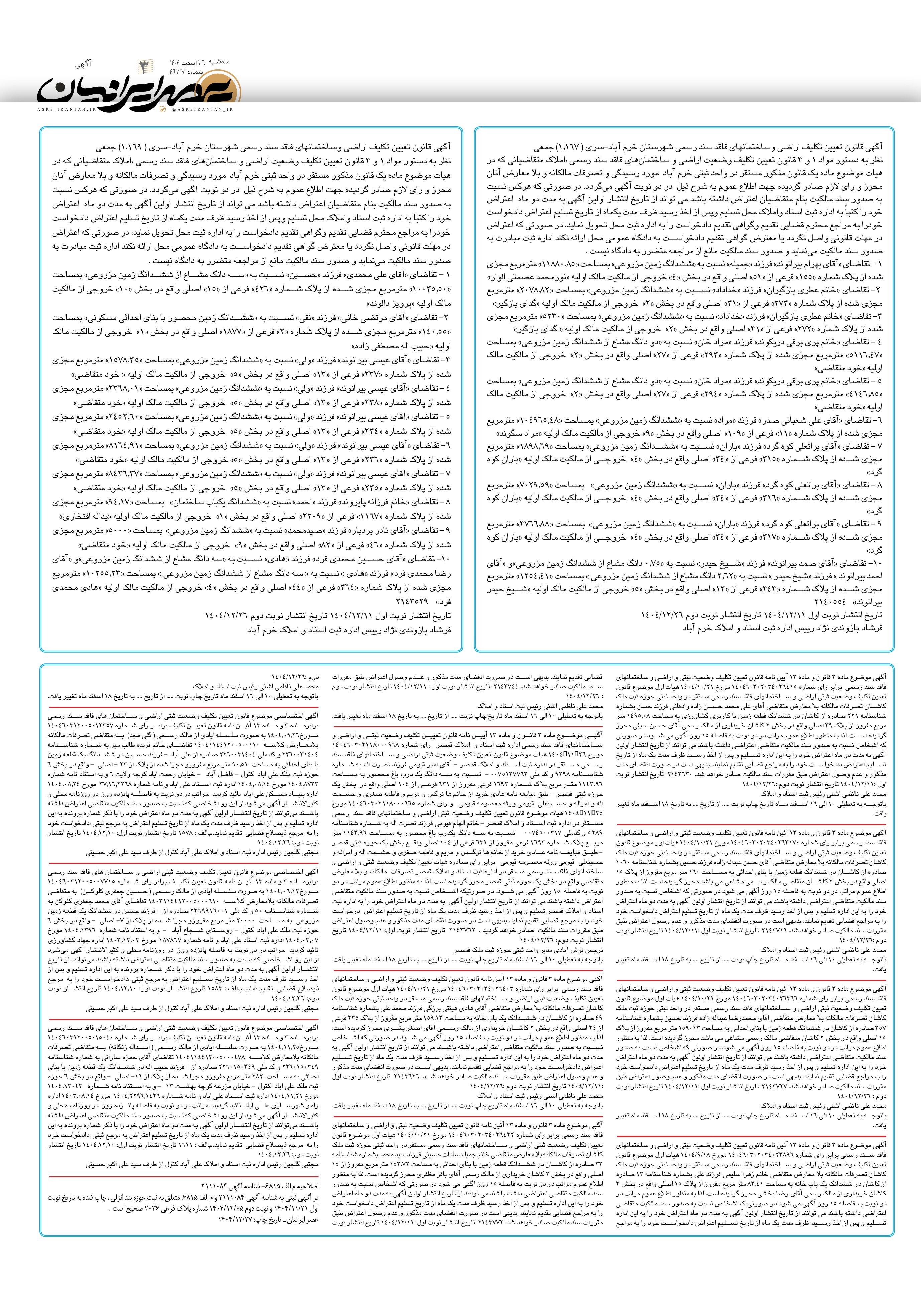 صفحه 3