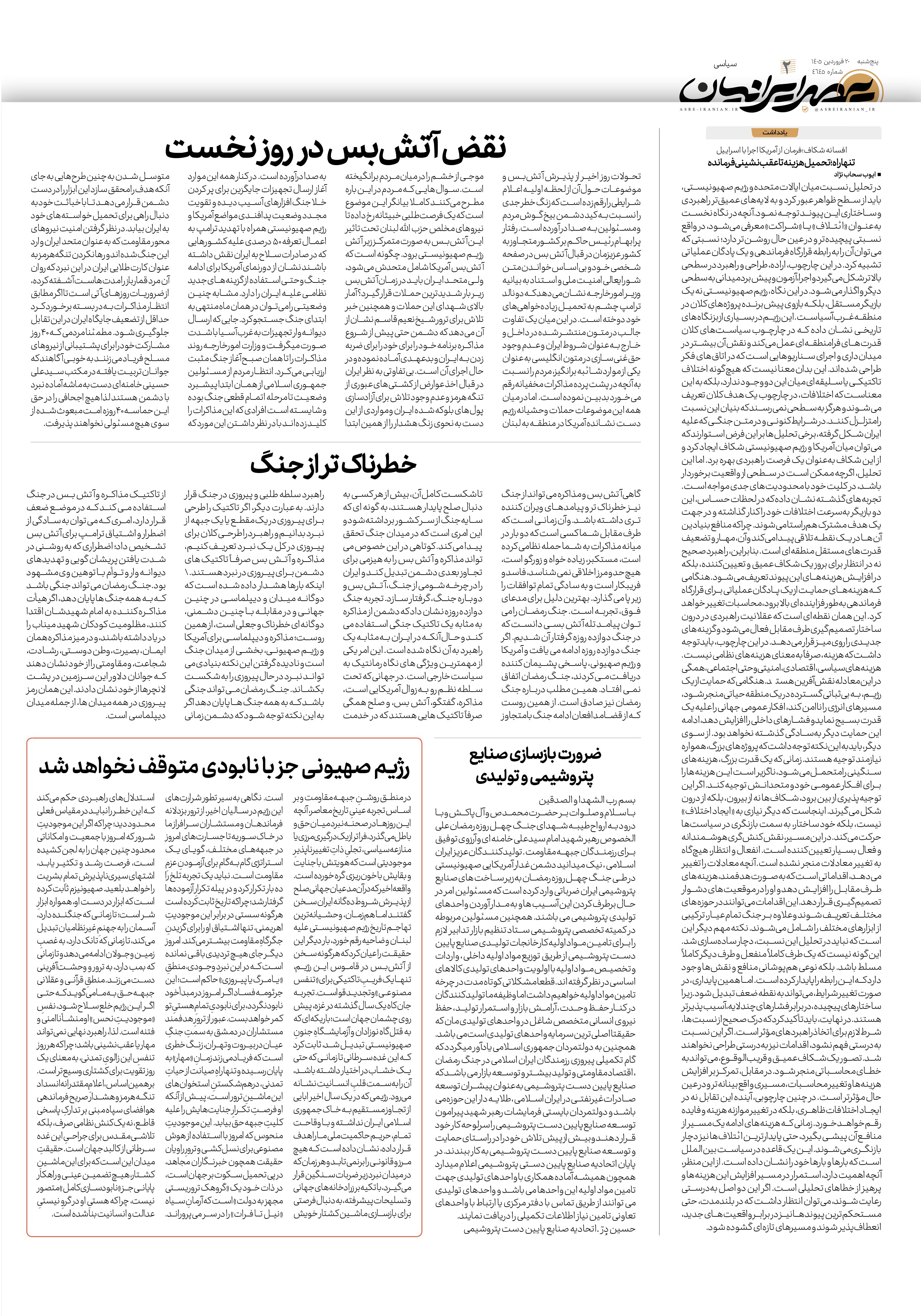 صفحه 2