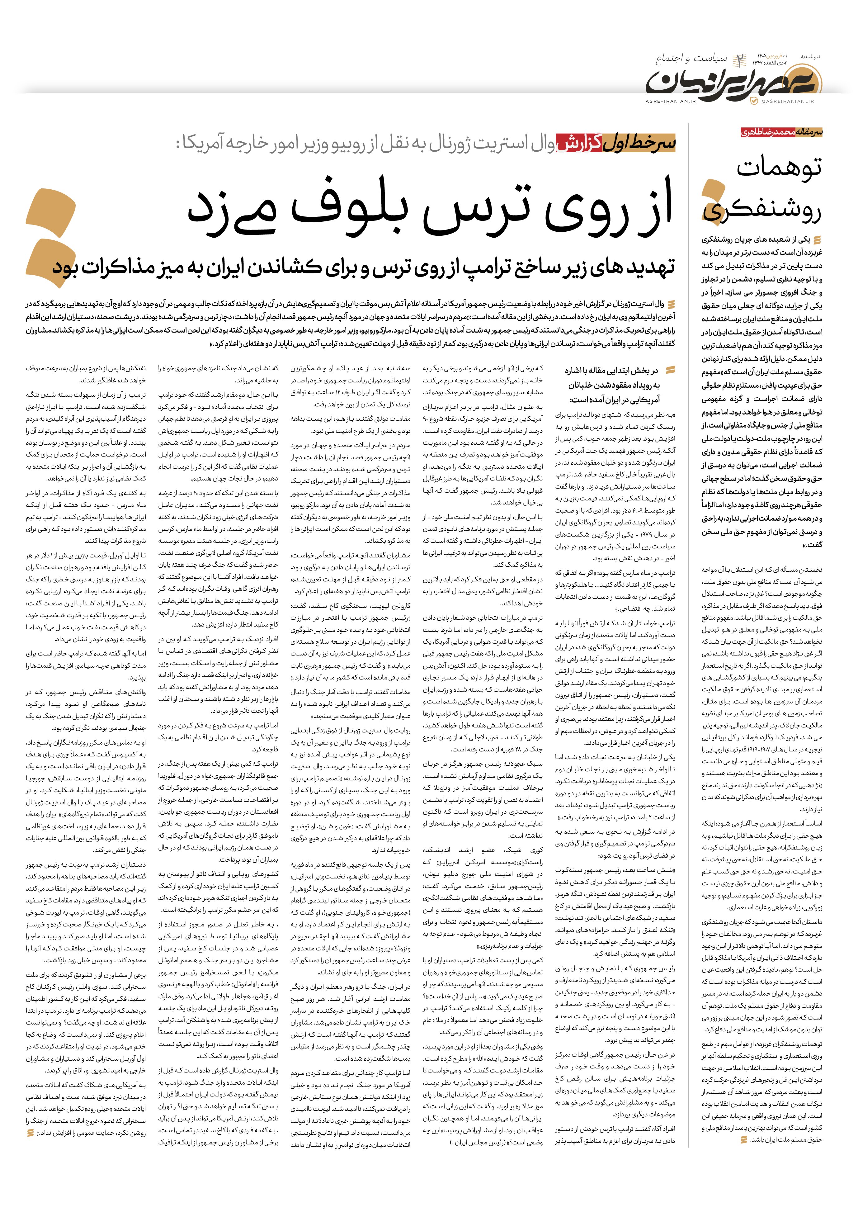 صفحه 2