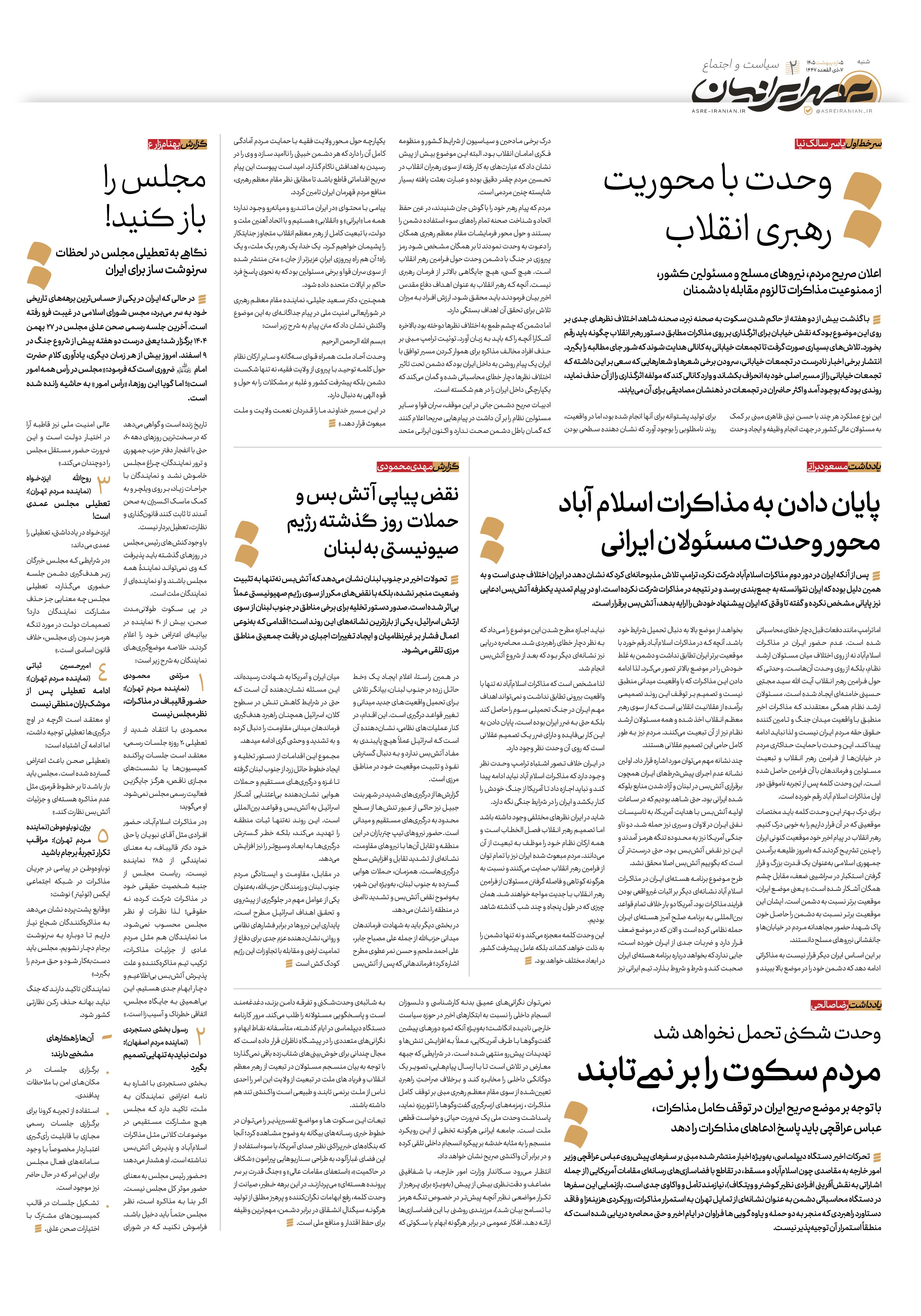 صفحه 2