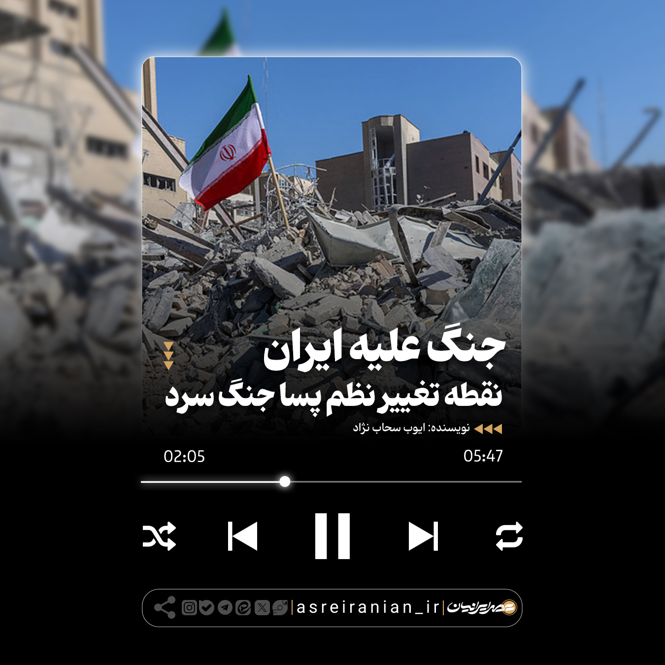 پادکست