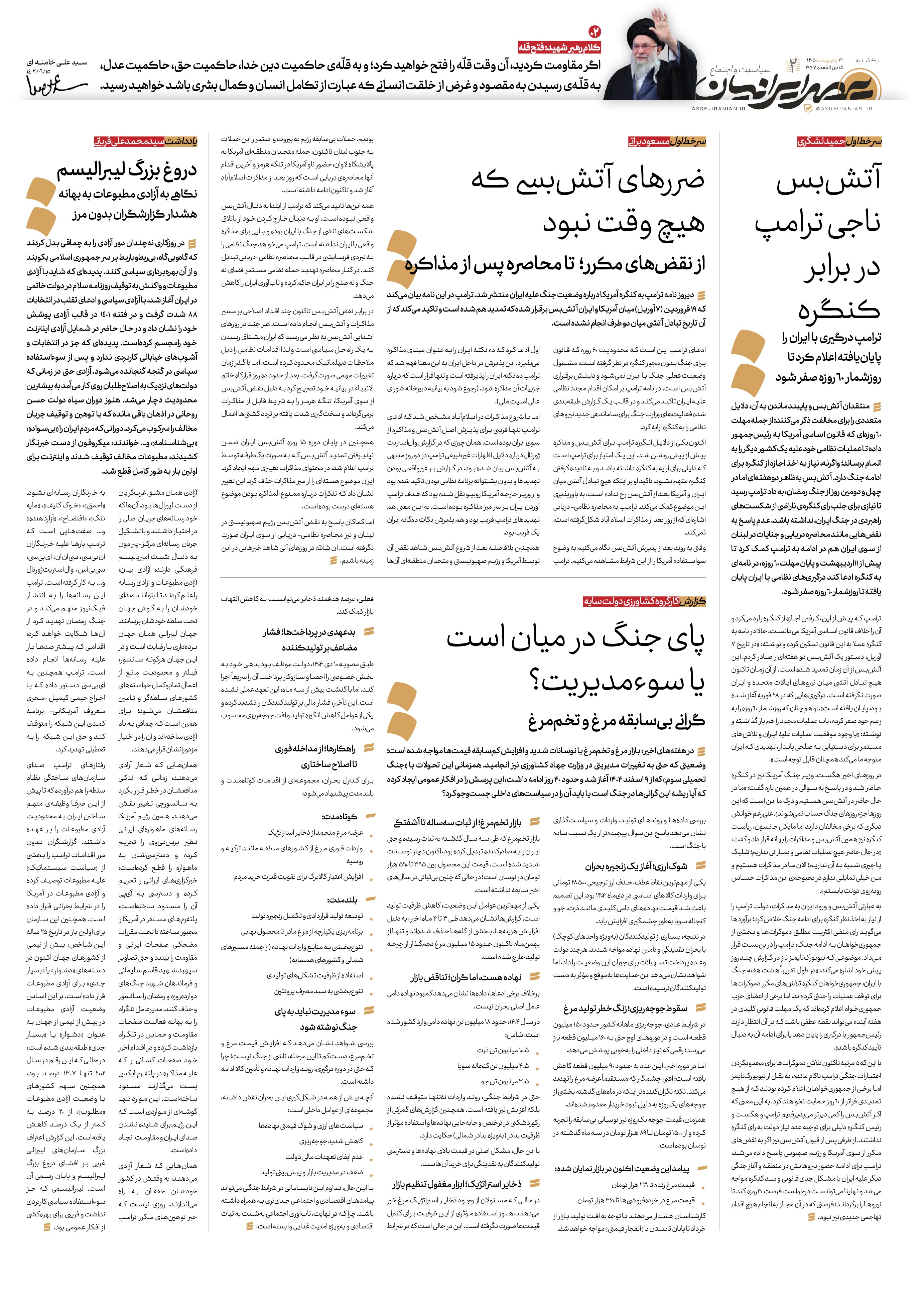 صفحه 2