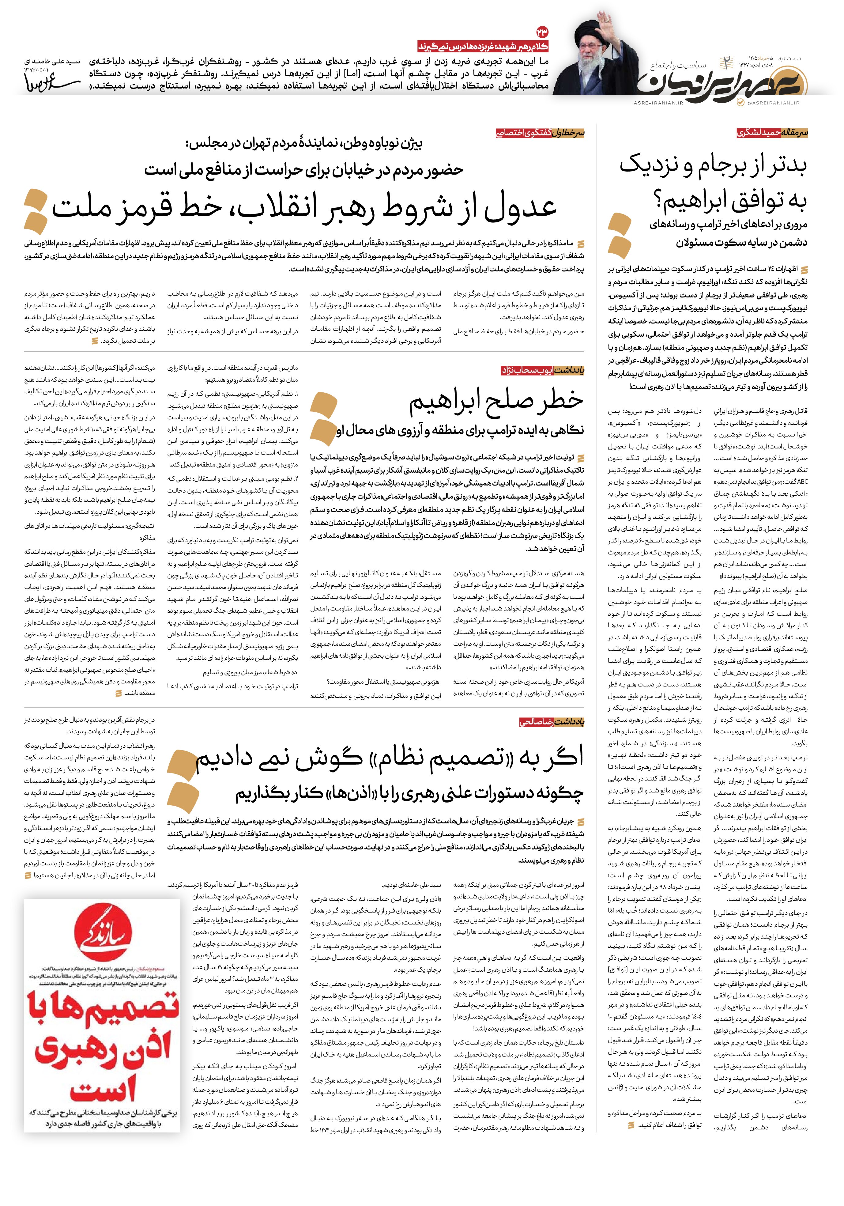 صفحه 2