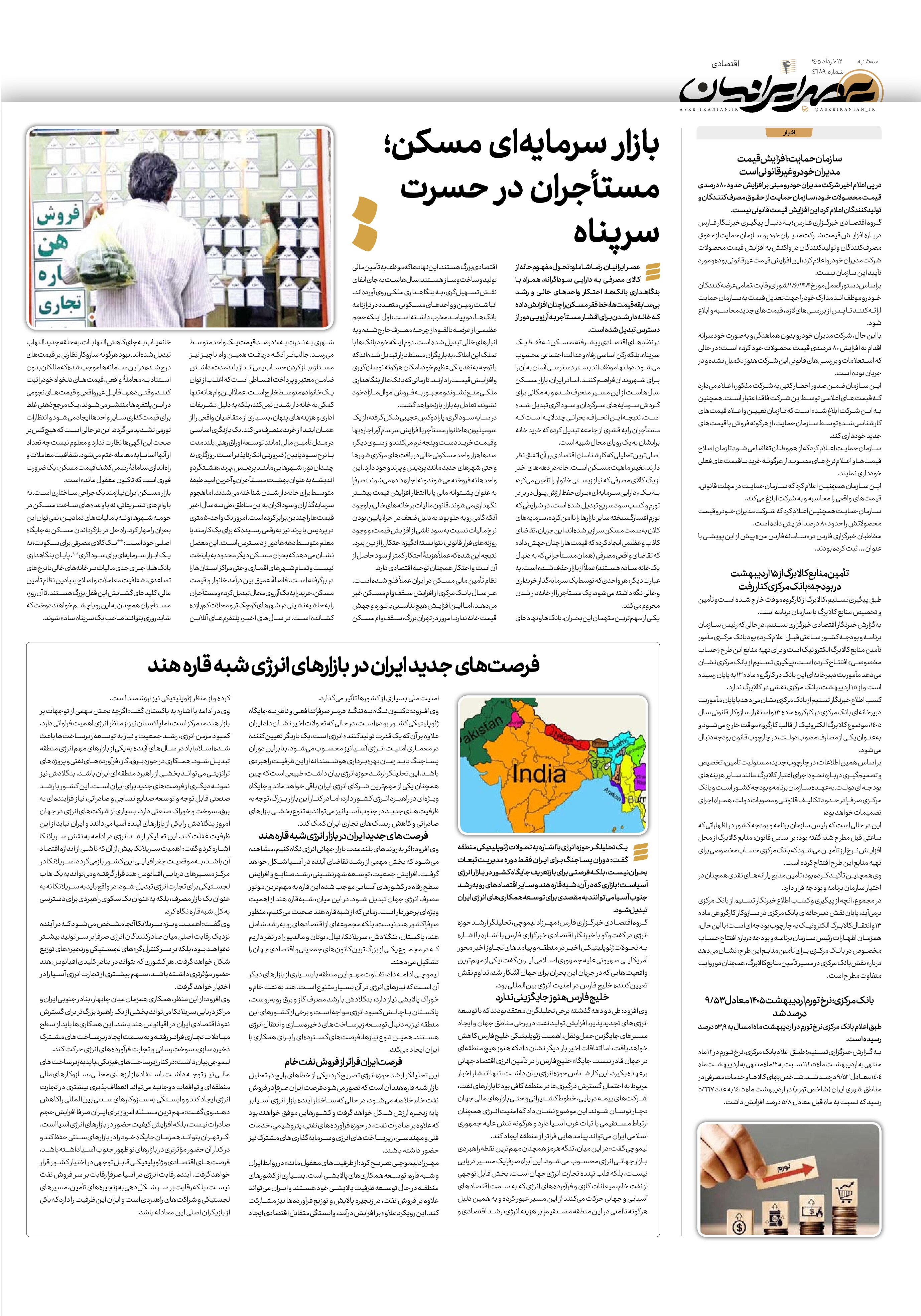 صفحه 4