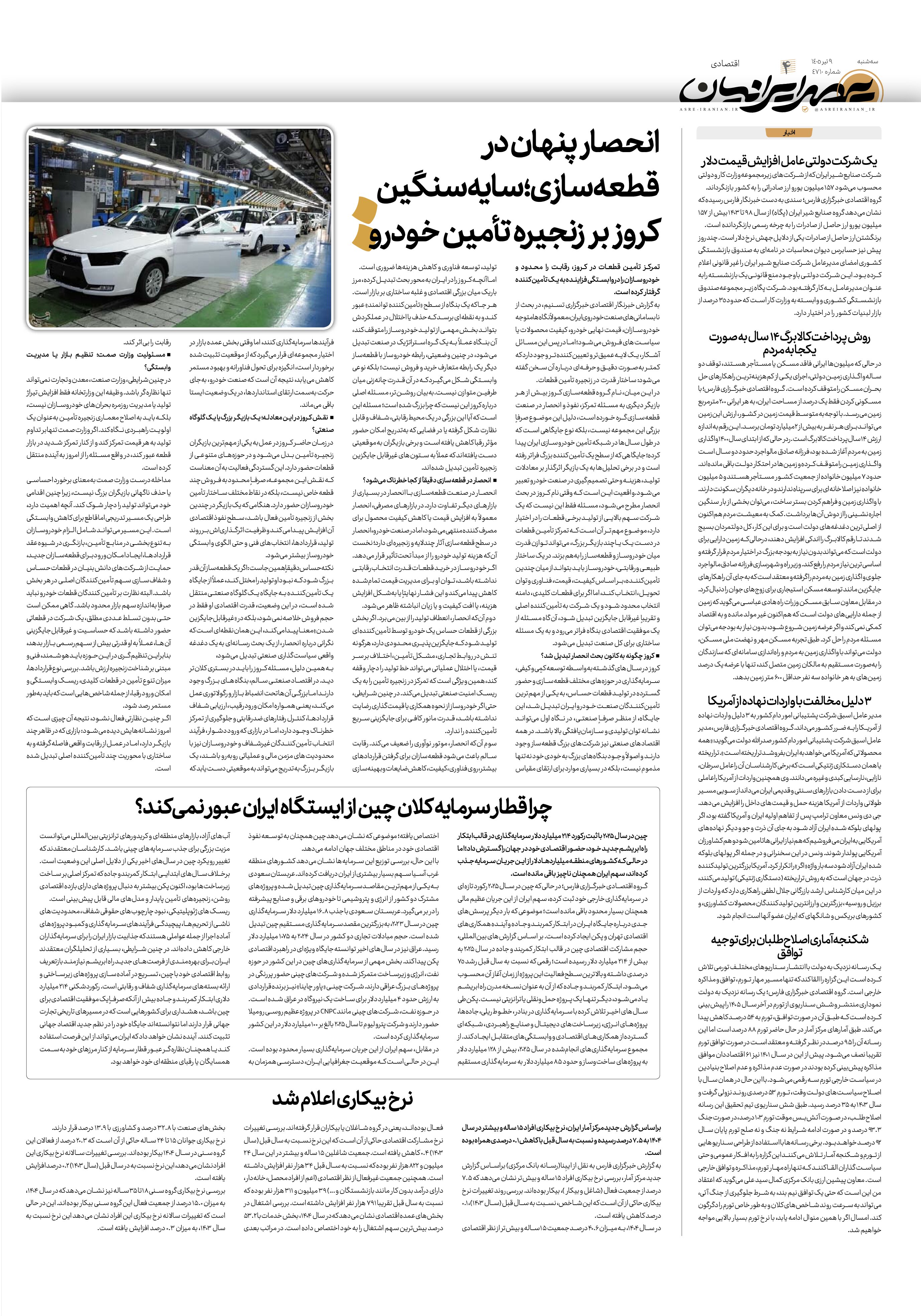 صفحه 4
