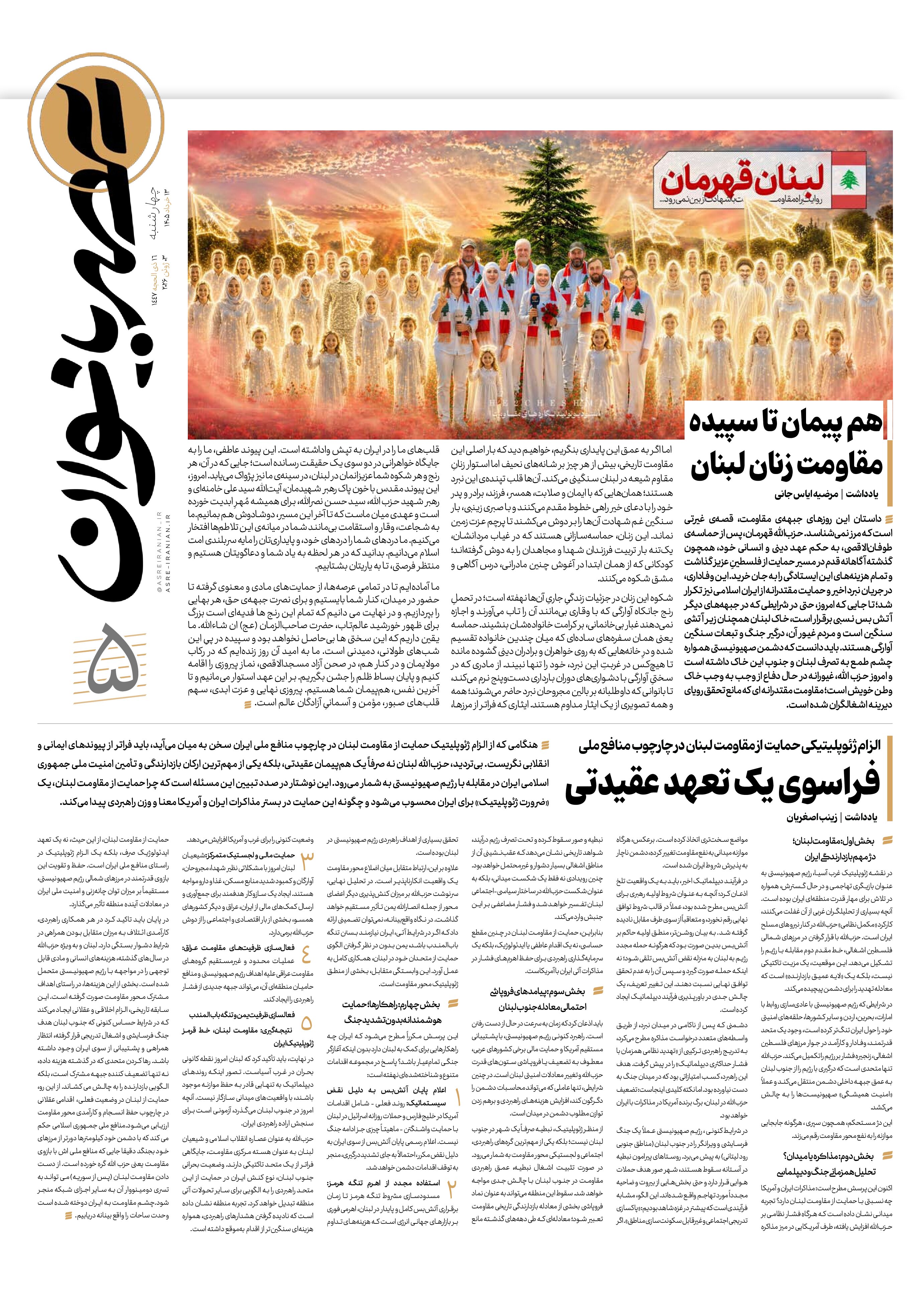 صفحه 5