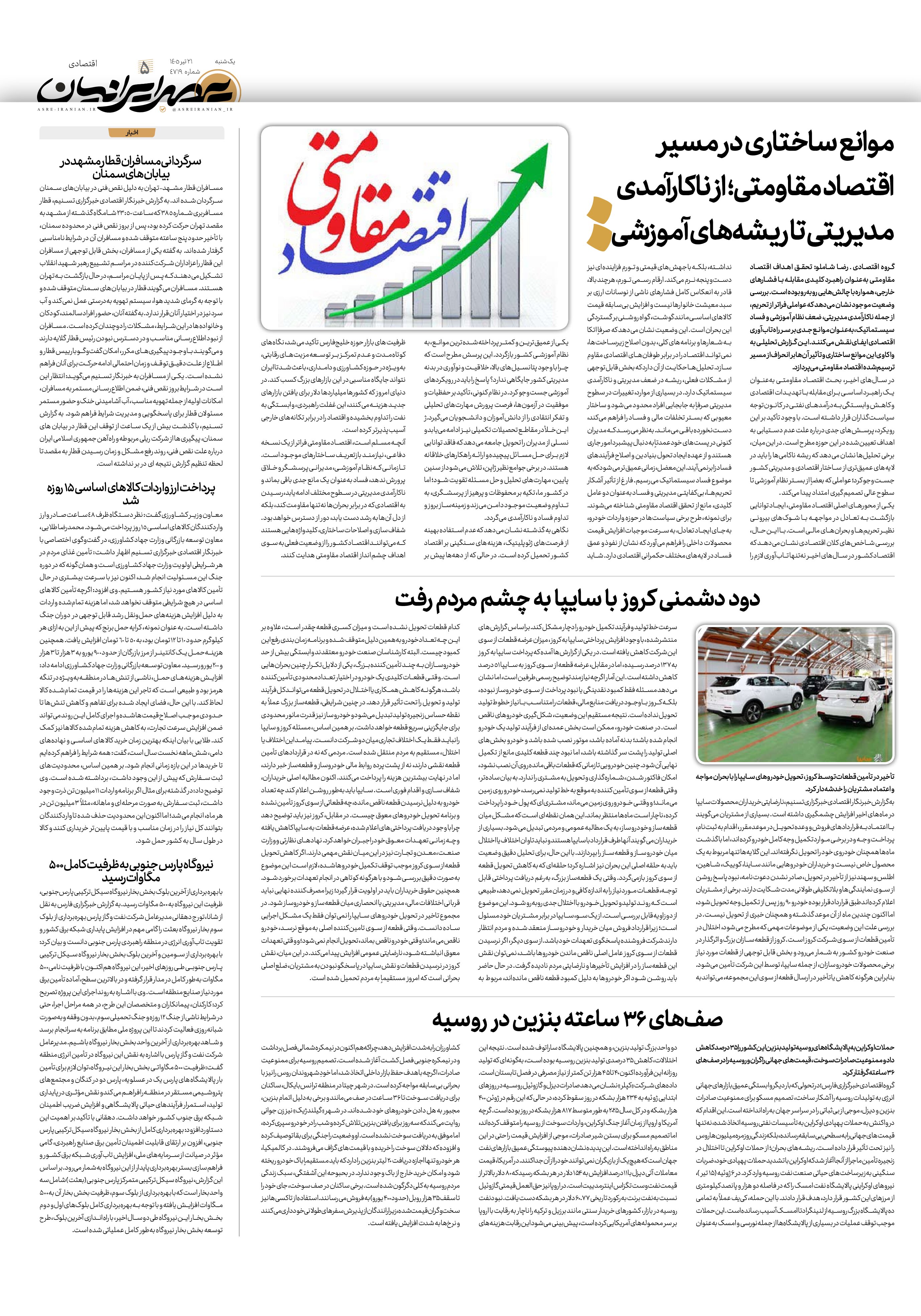 صفحه 5